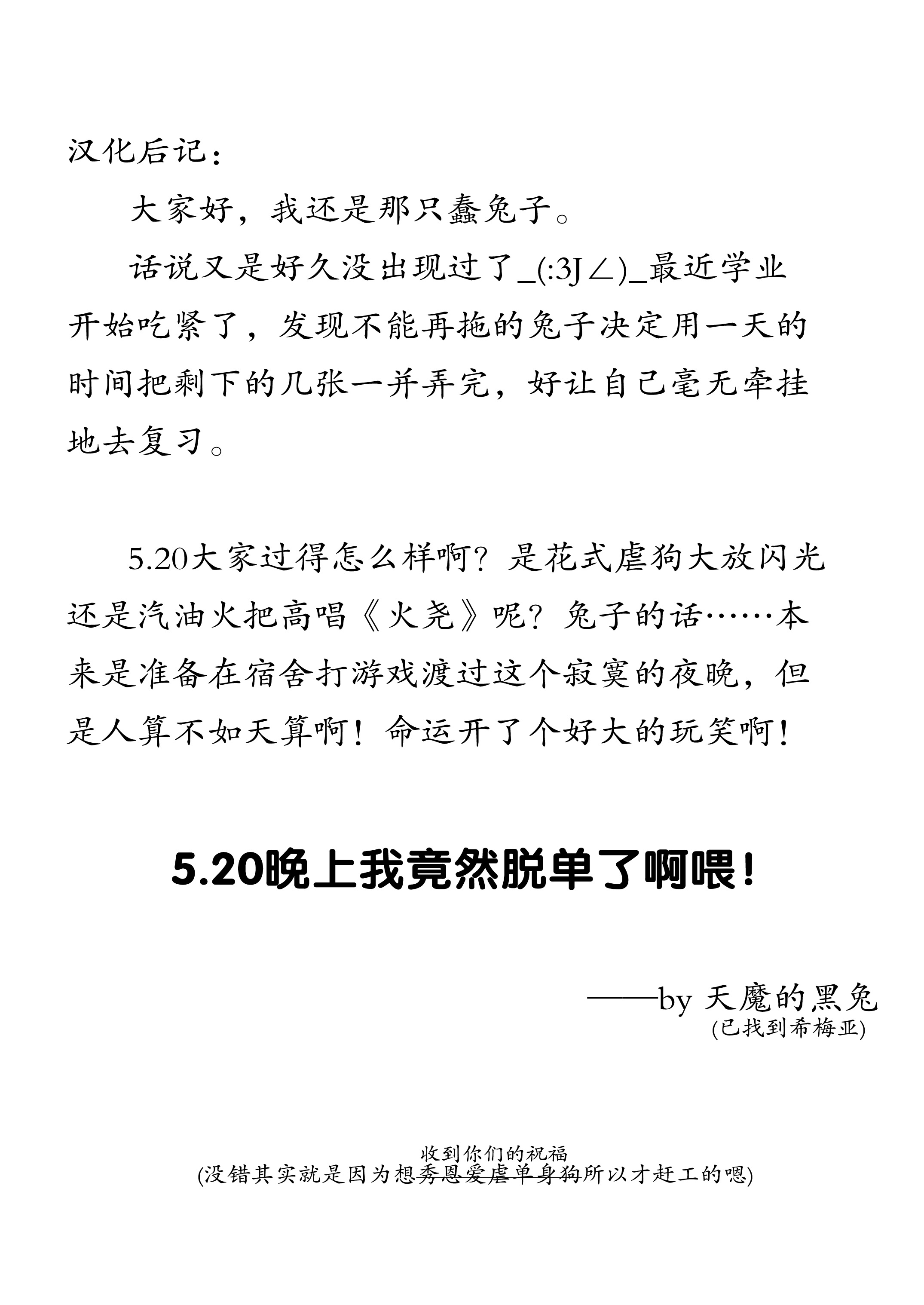 [くーねりあす (くー)] 誰モ僕ニ気付カヌ世界3 [中国翻訳] [DL版]