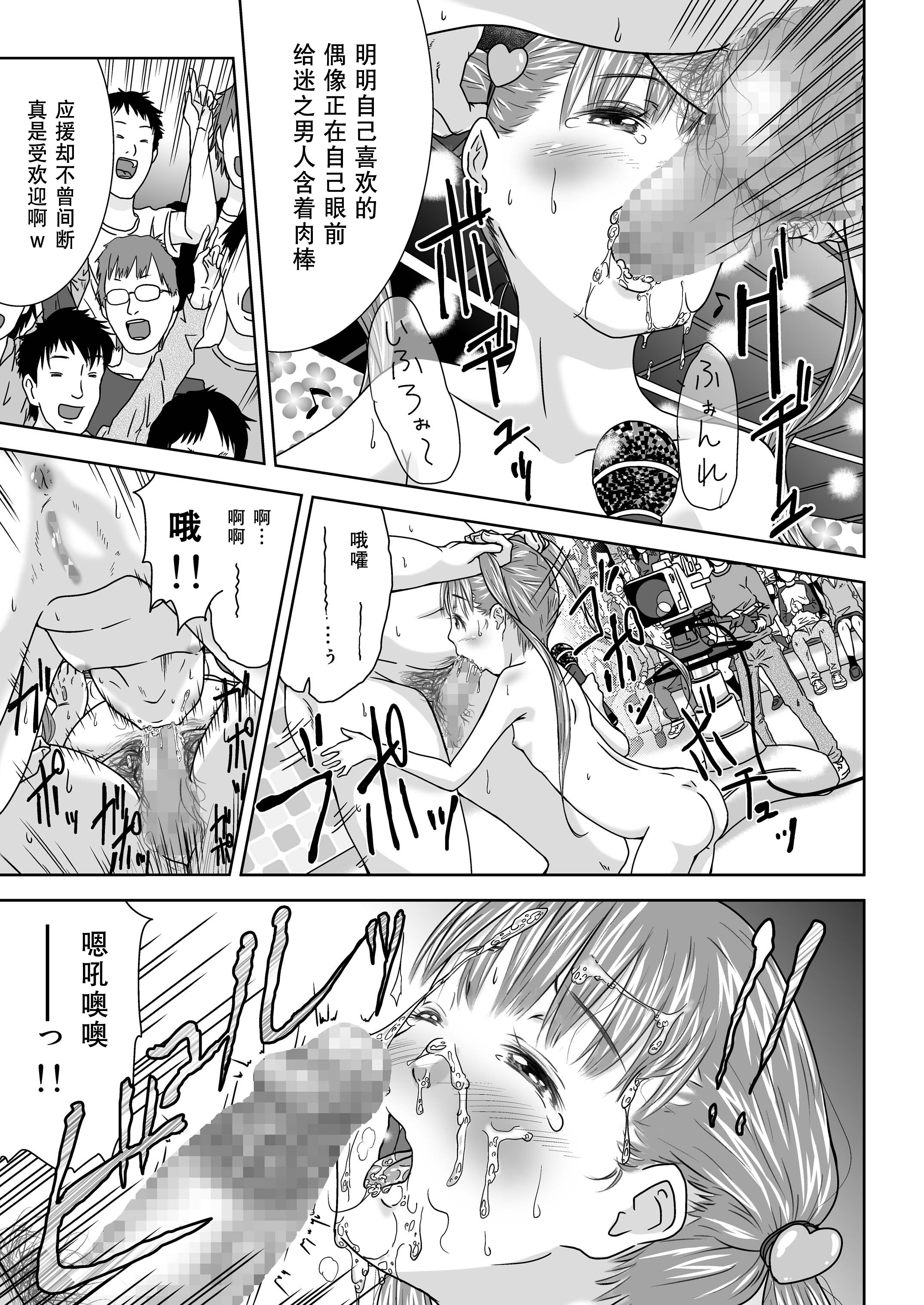 [くーねりあす (くー)] 誰モ僕ニ気付カヌ世界3 [中国翻訳] [DL版]