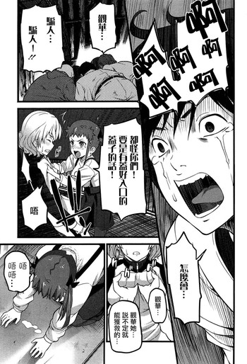 [大石中二] ばーじんゾンビ 第7話 [中国翻訳]