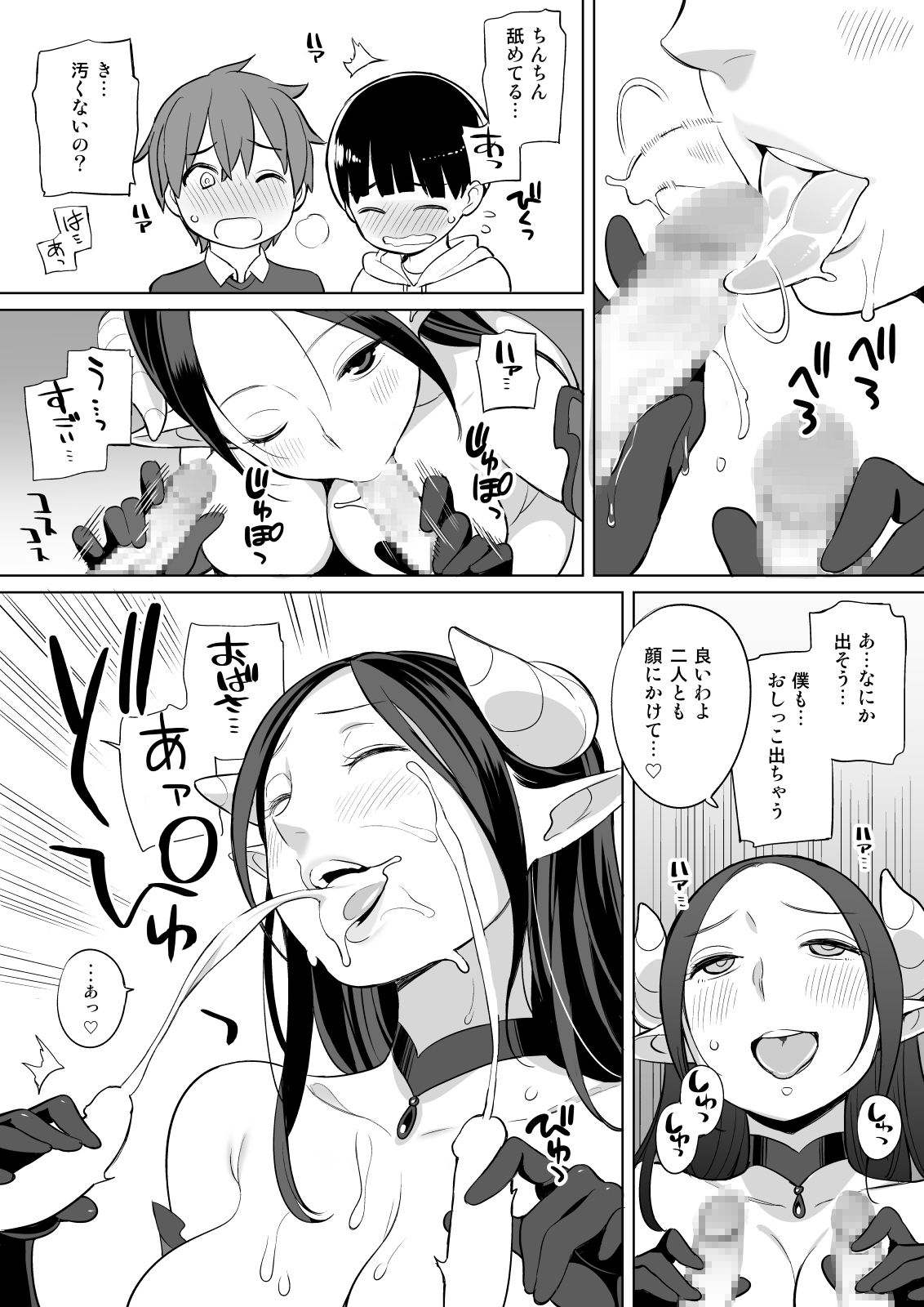 [ひぐま屋 (野良ヒグマ)] 隣人がサキュバス [DL版]