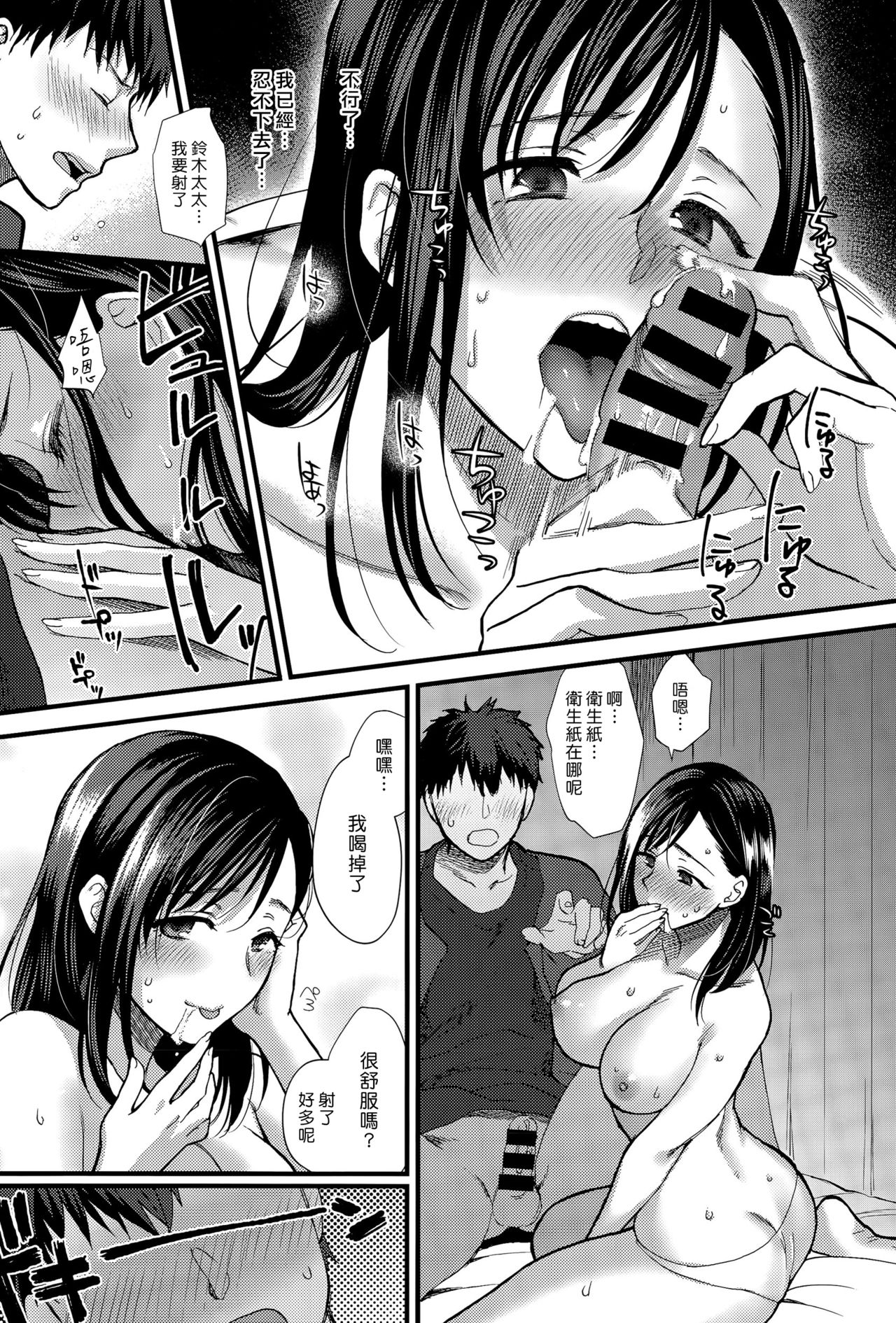 [消火器] 恋雨ドルチェ (COMIC アンスリウム 031 2015年11月号) [中国翻訳]