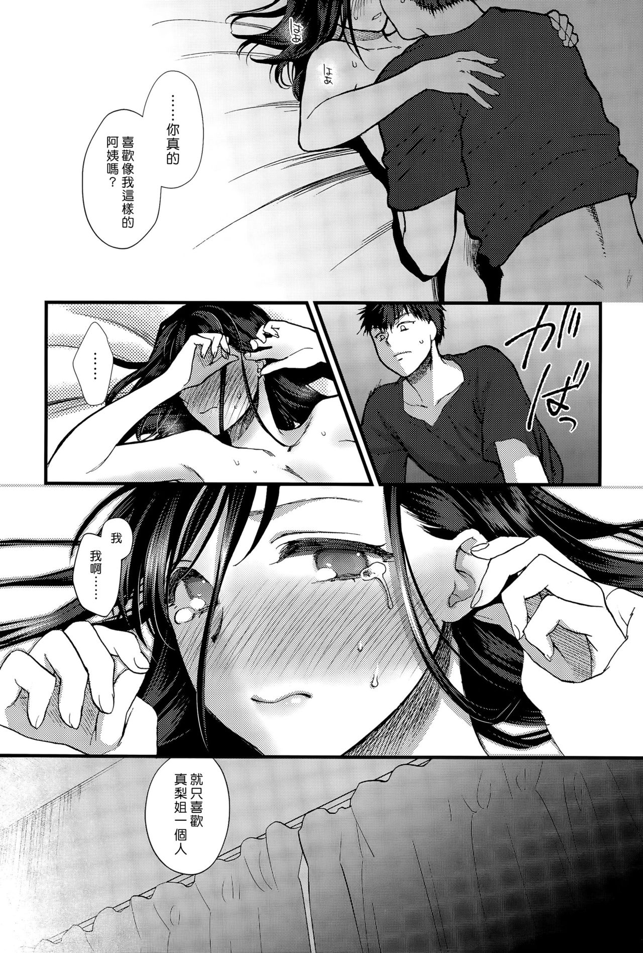 [消火器] 恋雨ドルチェ (COMIC アンスリウム 031 2015年11月号) [中国翻訳]