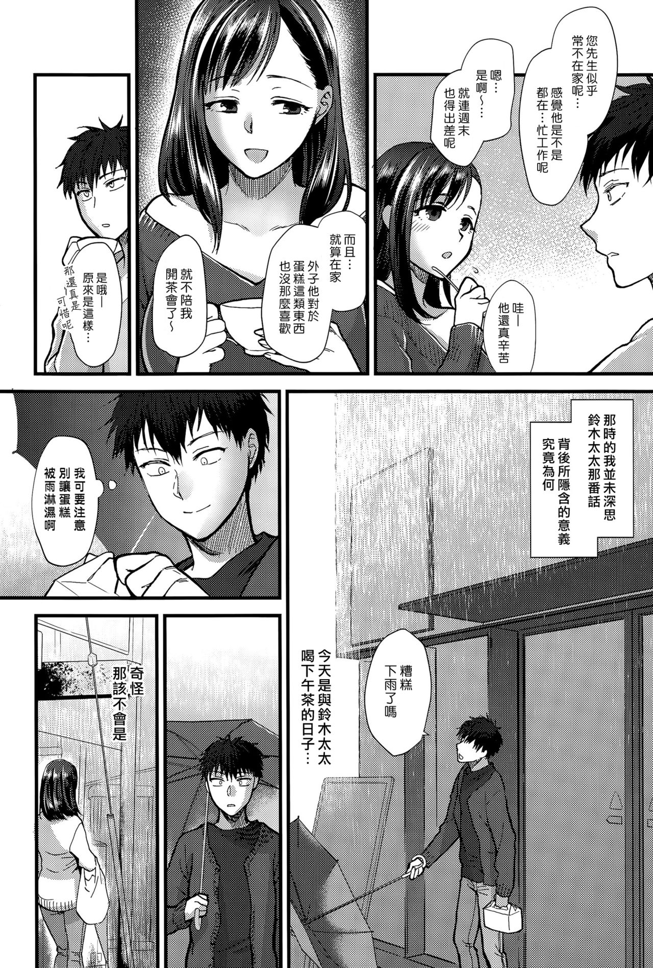 [消火器] 恋雨ドルチェ (COMIC アンスリウム 031 2015年11月号) [中国翻訳]