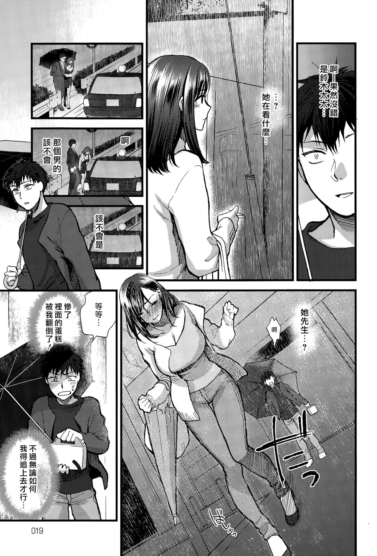 [消火器] 恋雨ドルチェ (COMIC アンスリウム 031 2015年11月号) [中国翻訳]