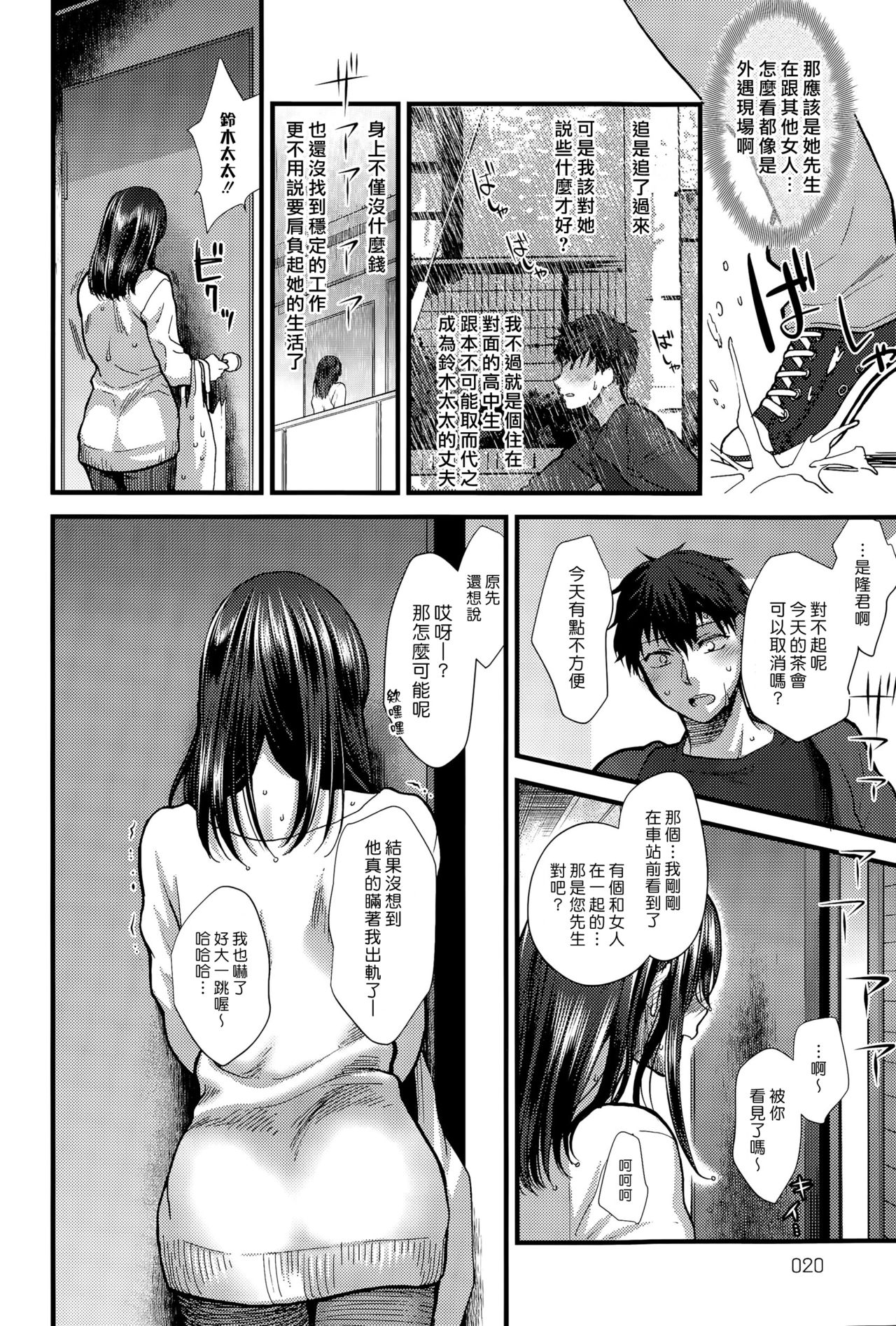 [消火器] 恋雨ドルチェ (COMIC アンスリウム 031 2015年11月号) [中国翻訳]