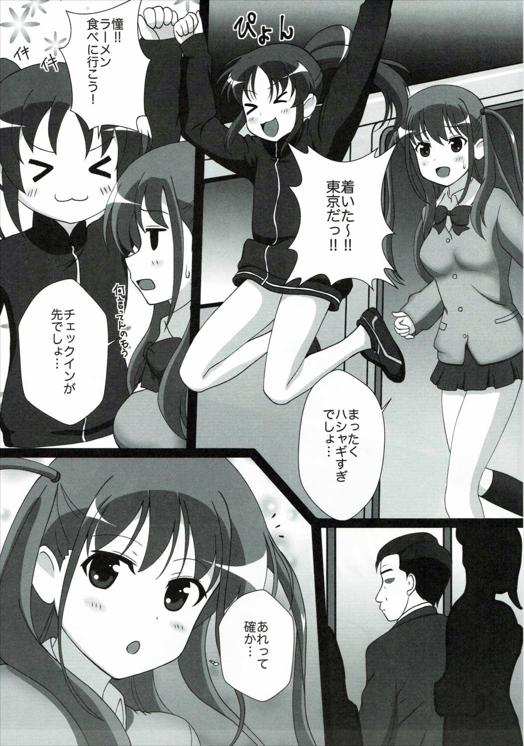 (C88) [Elfin Facies (桜瀬りるか)] リベンジ上等 (咲 -Saki-)