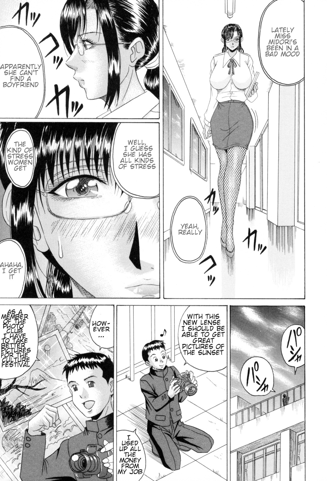 [村雨真澄] 熟母喰い! [英訳]