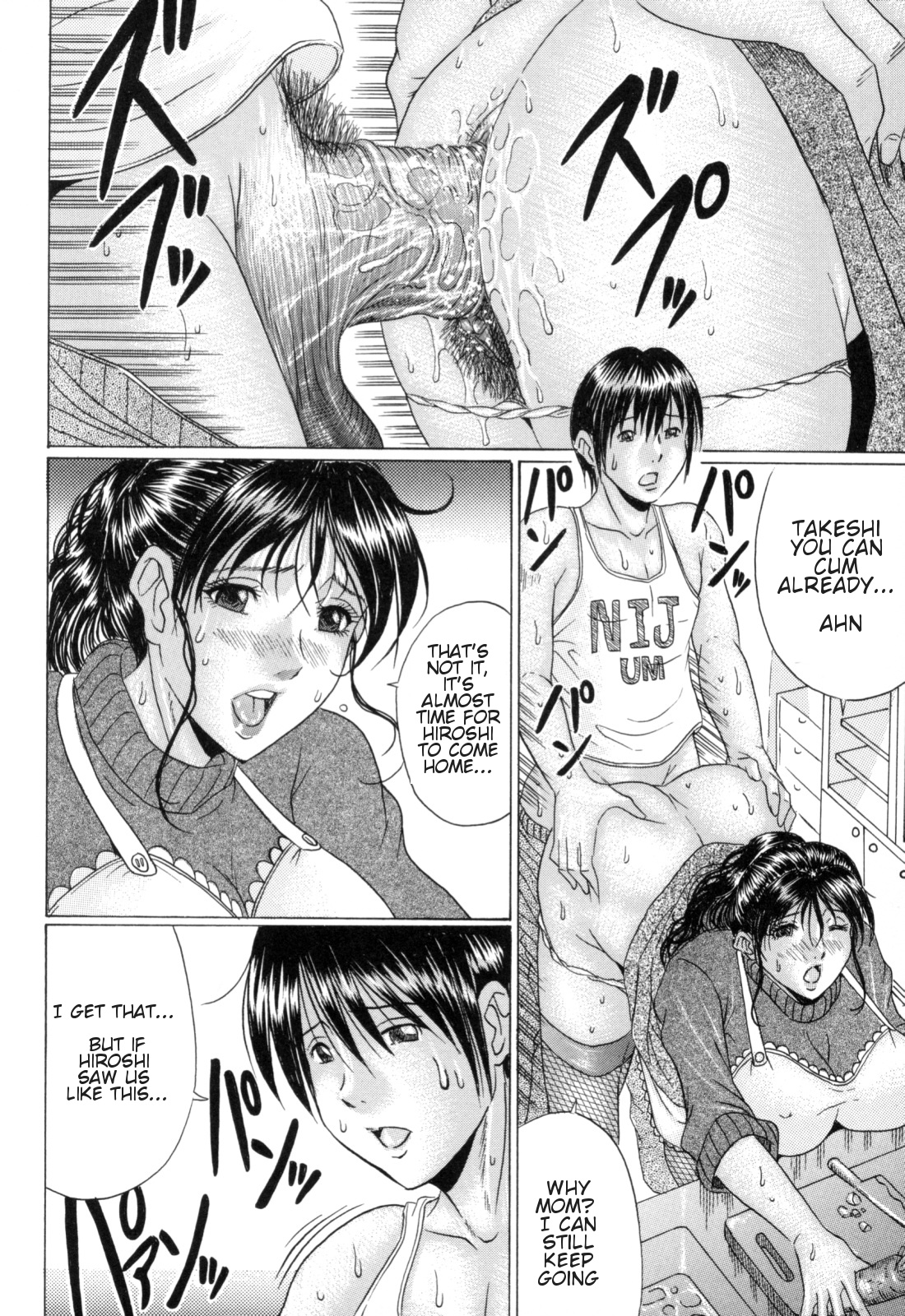 [村雨真澄] 熟母喰い! [英訳]