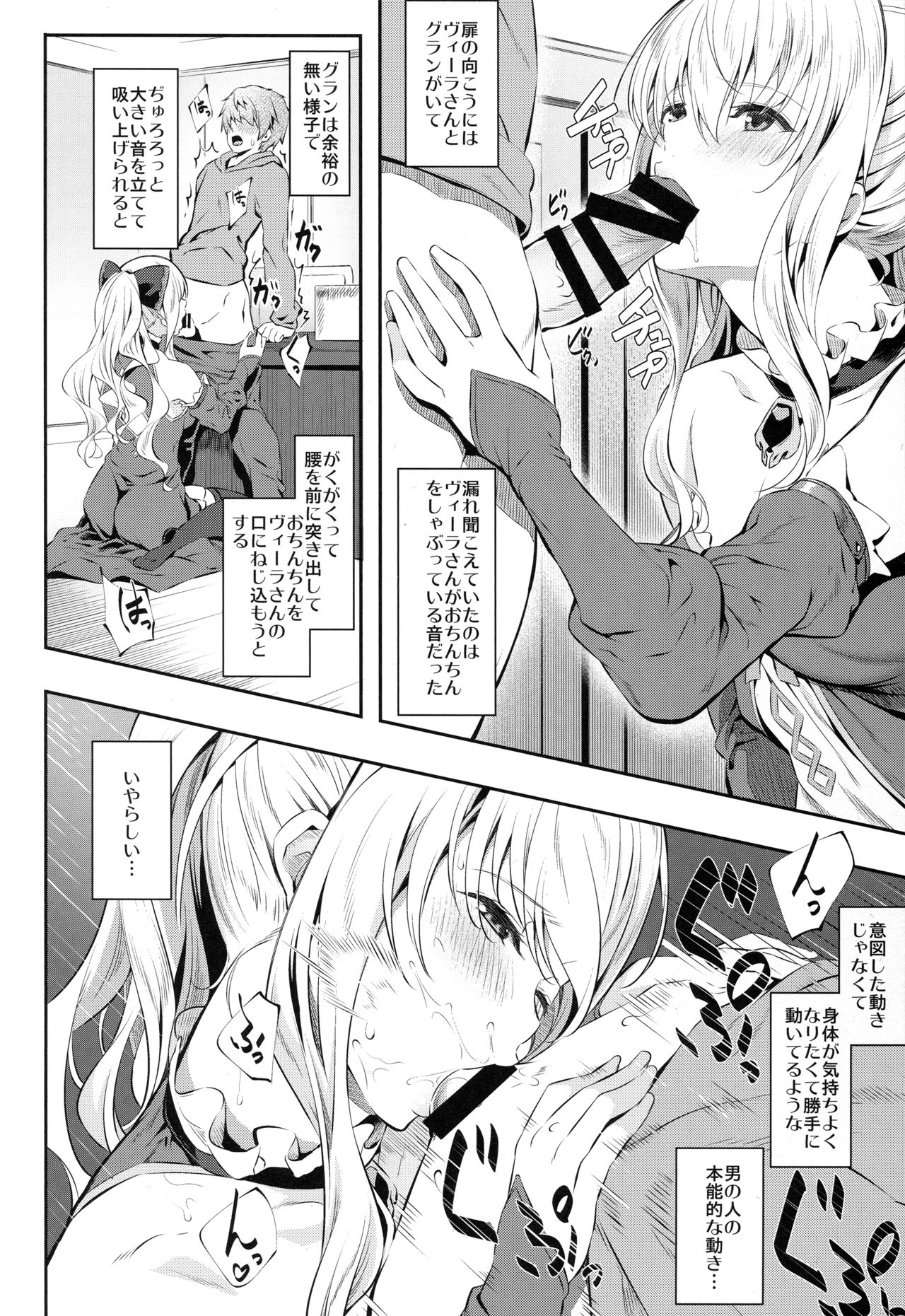 (COMIC1☆10) [Pale Scarlet (松河)] Fascinate Nail 2 (グランブルーファンタジー)