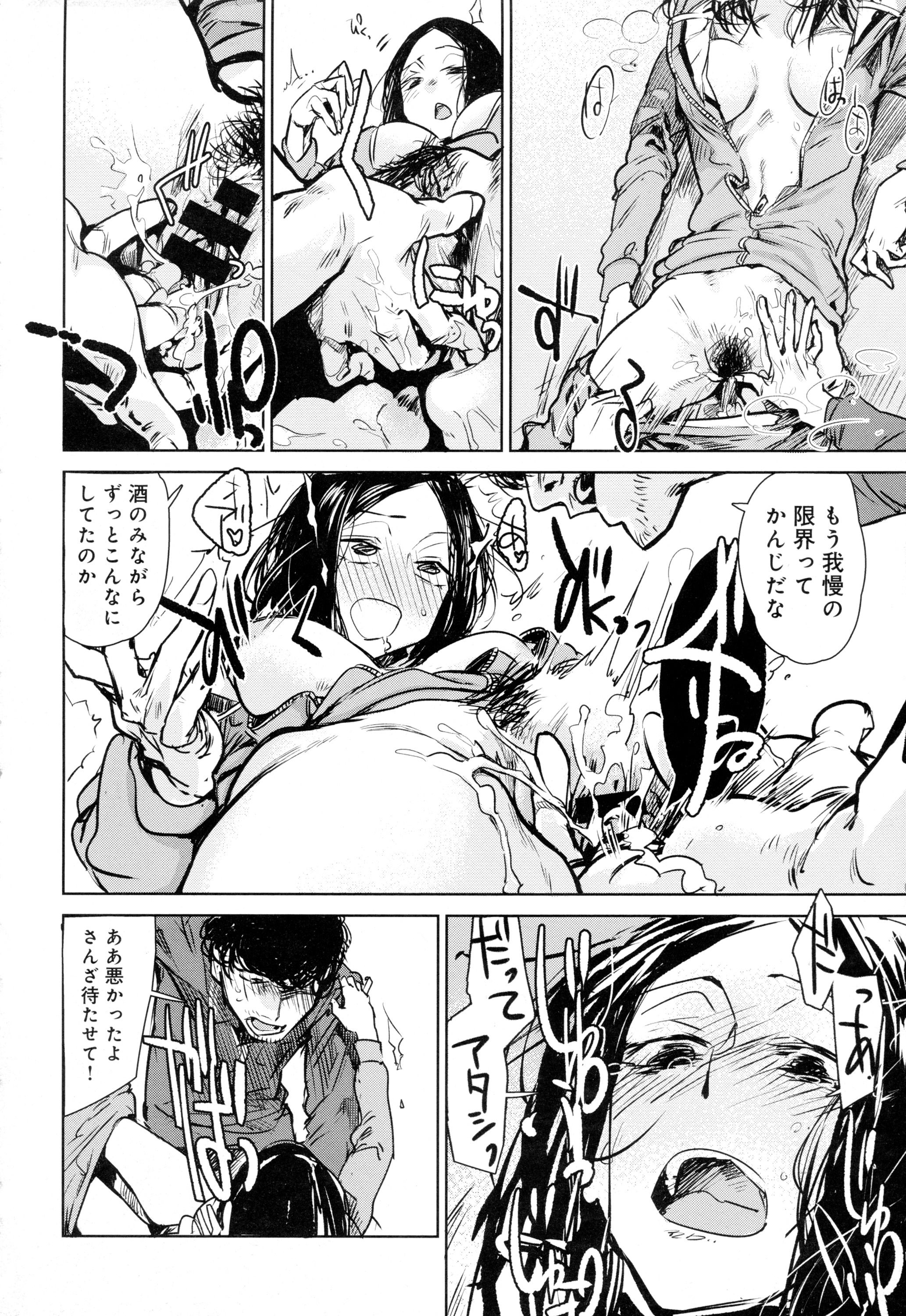 COMIC アンスリウム 2016年5月号