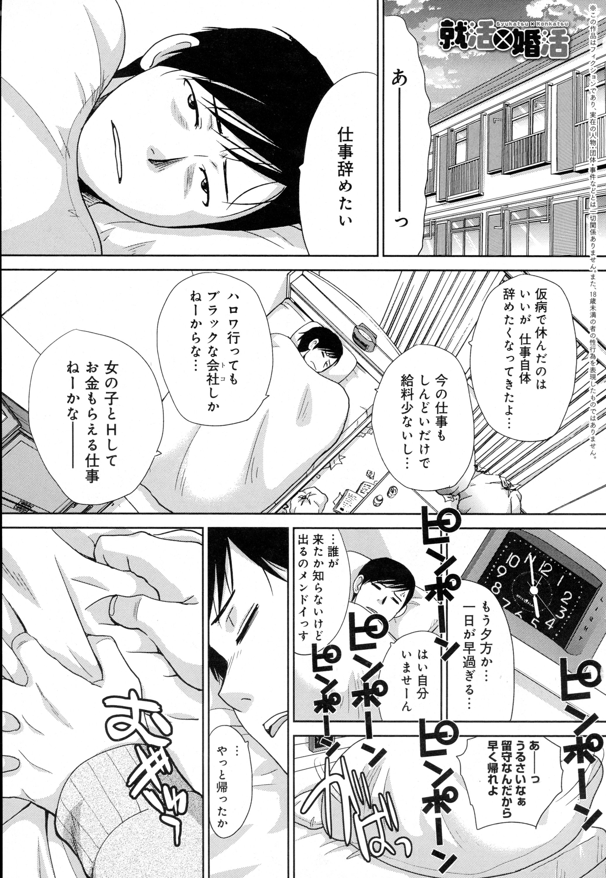 COMIC アンスリウム 2016年5月号