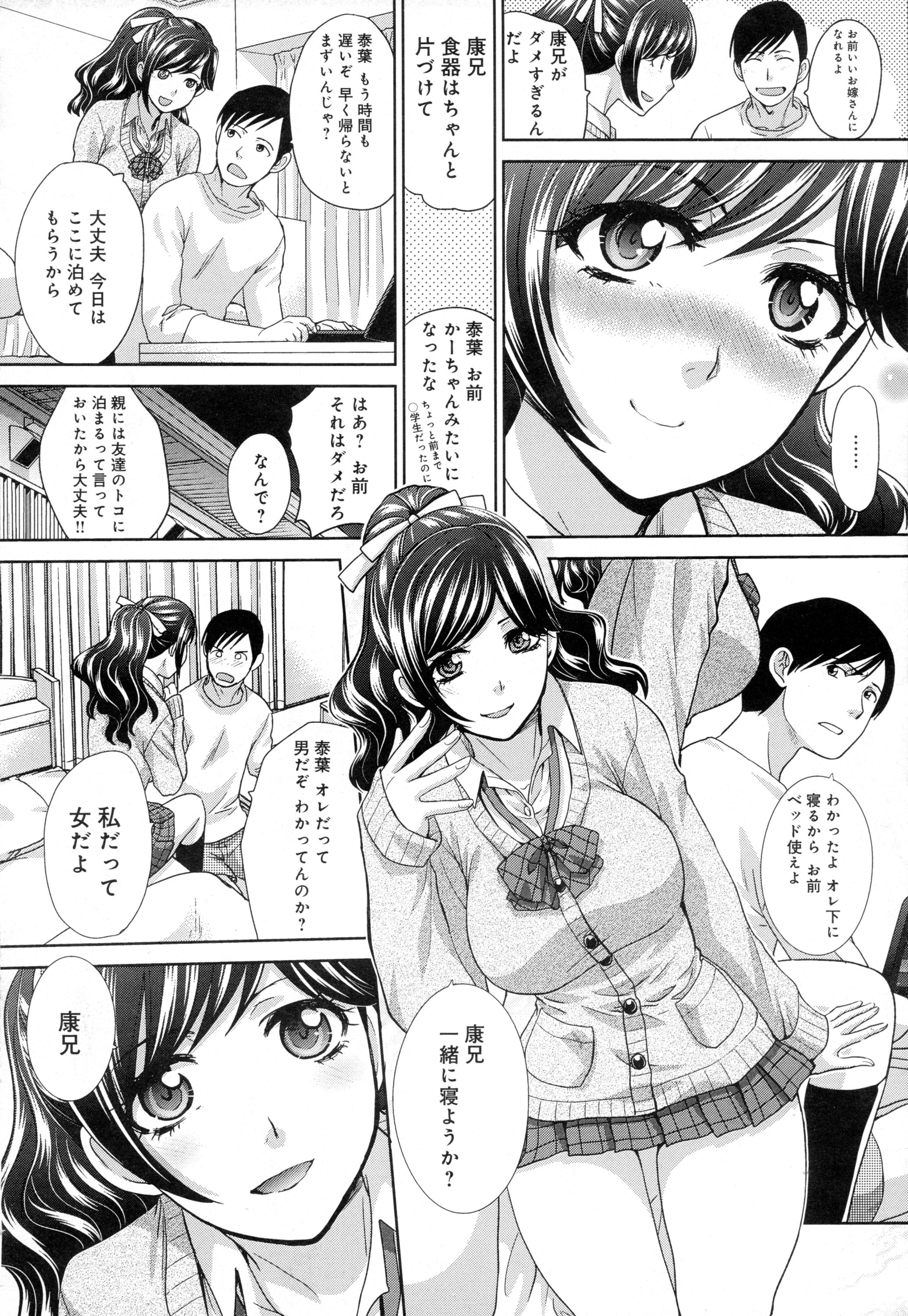 COMIC アンスリウム 2016年5月号