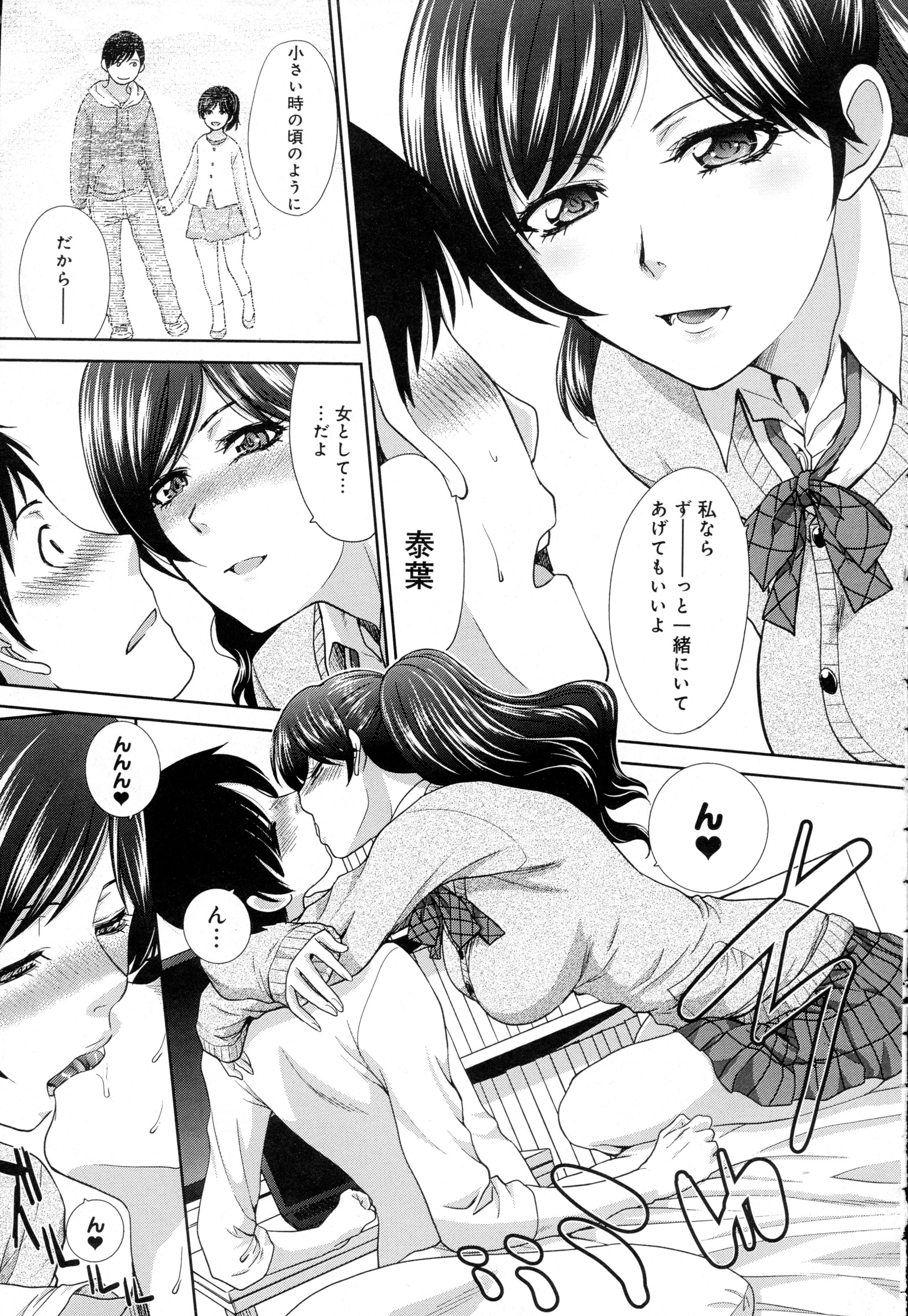 COMIC アンスリウム 2016年5月号