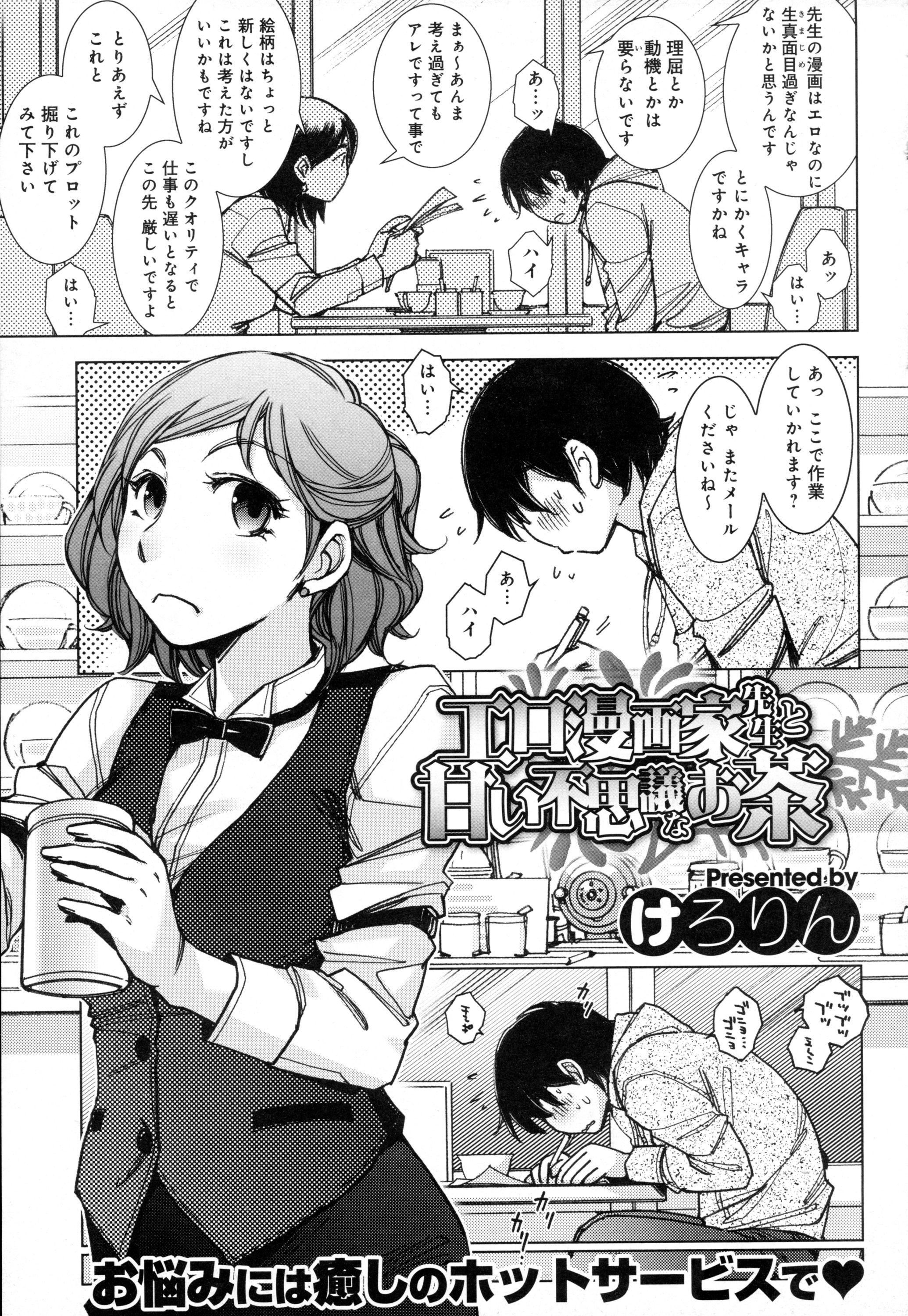 COMIC アンスリウム 2016年5月号