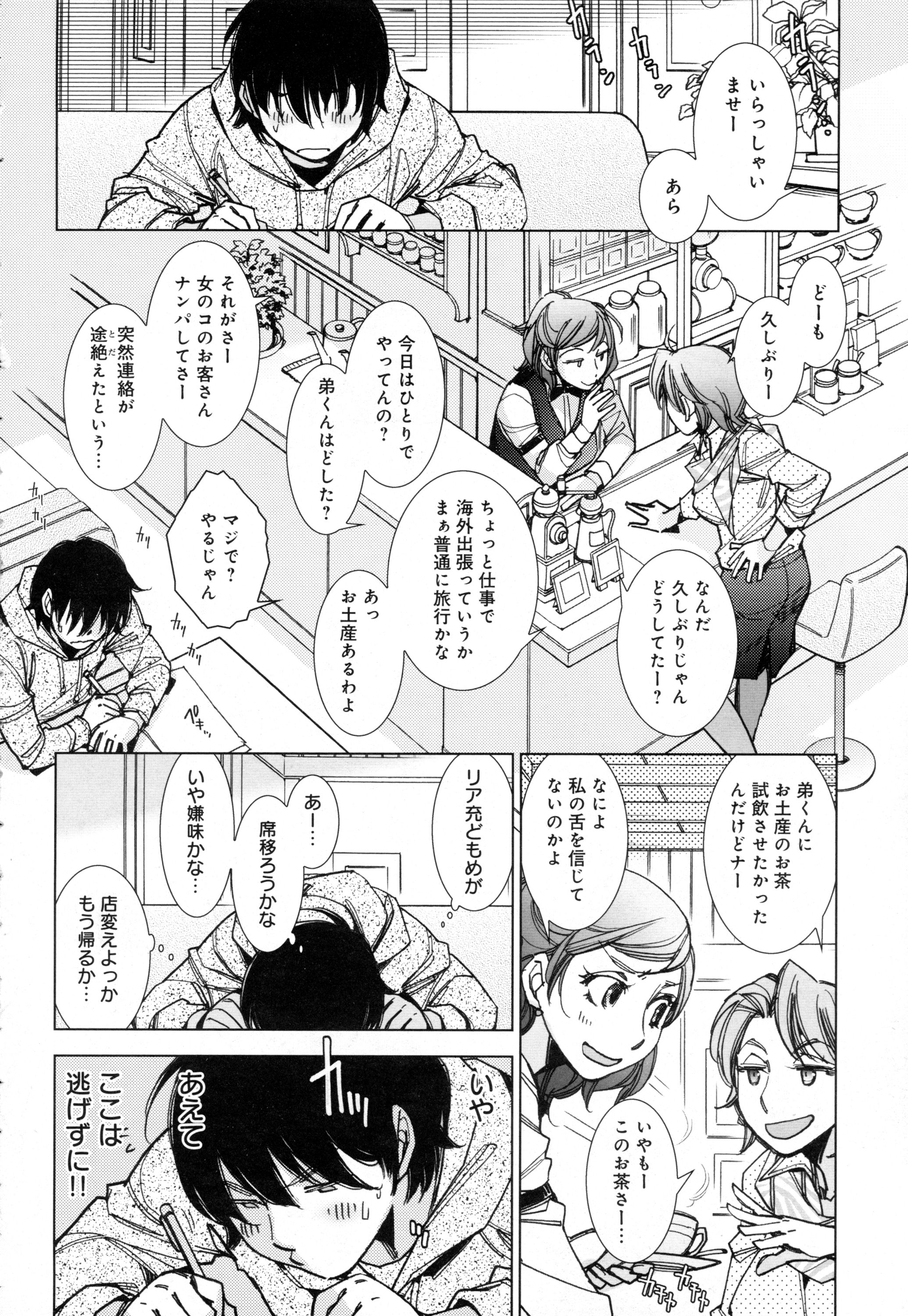 COMIC アンスリウム 2016年5月号