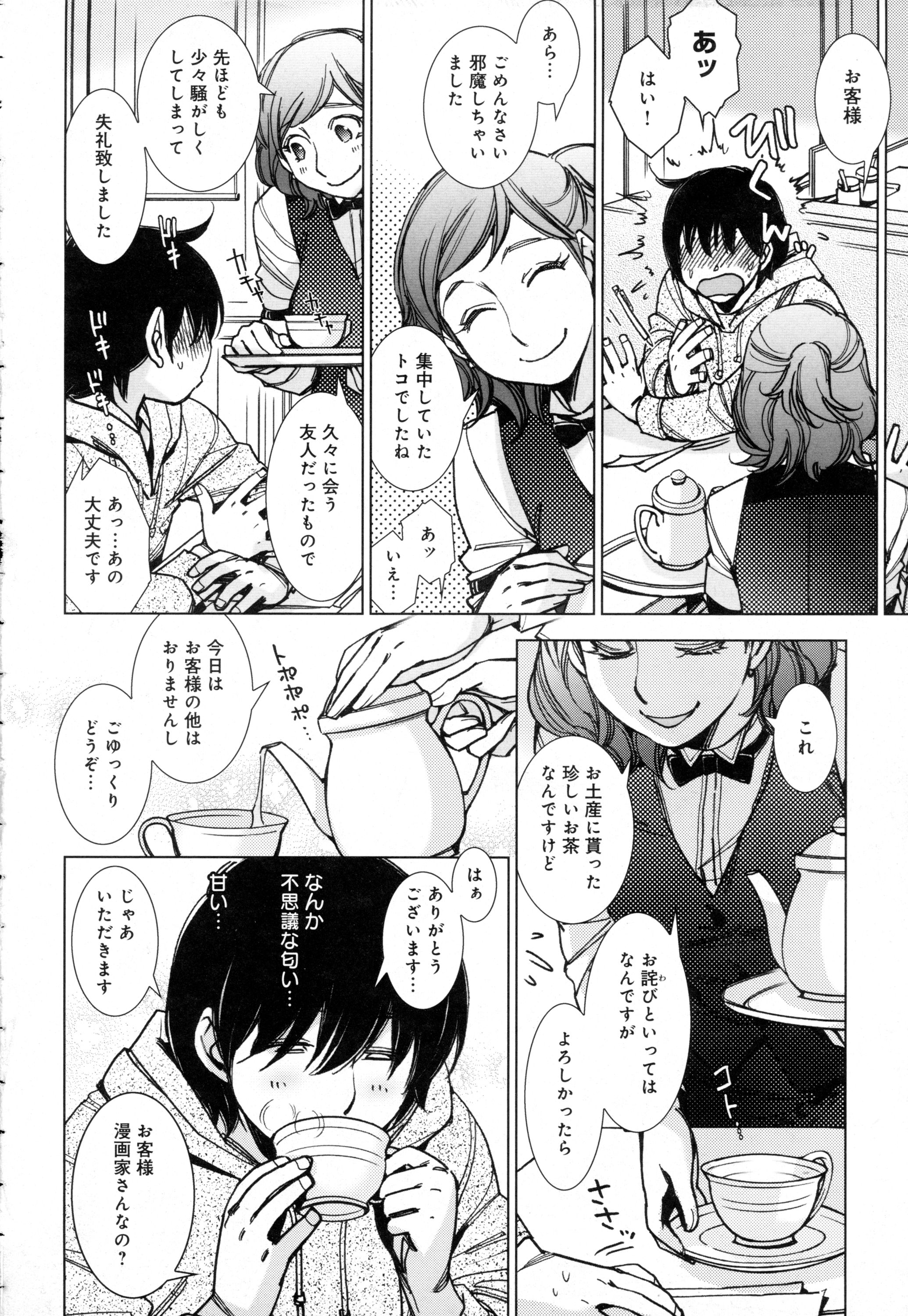 COMIC アンスリウム 2016年5月号