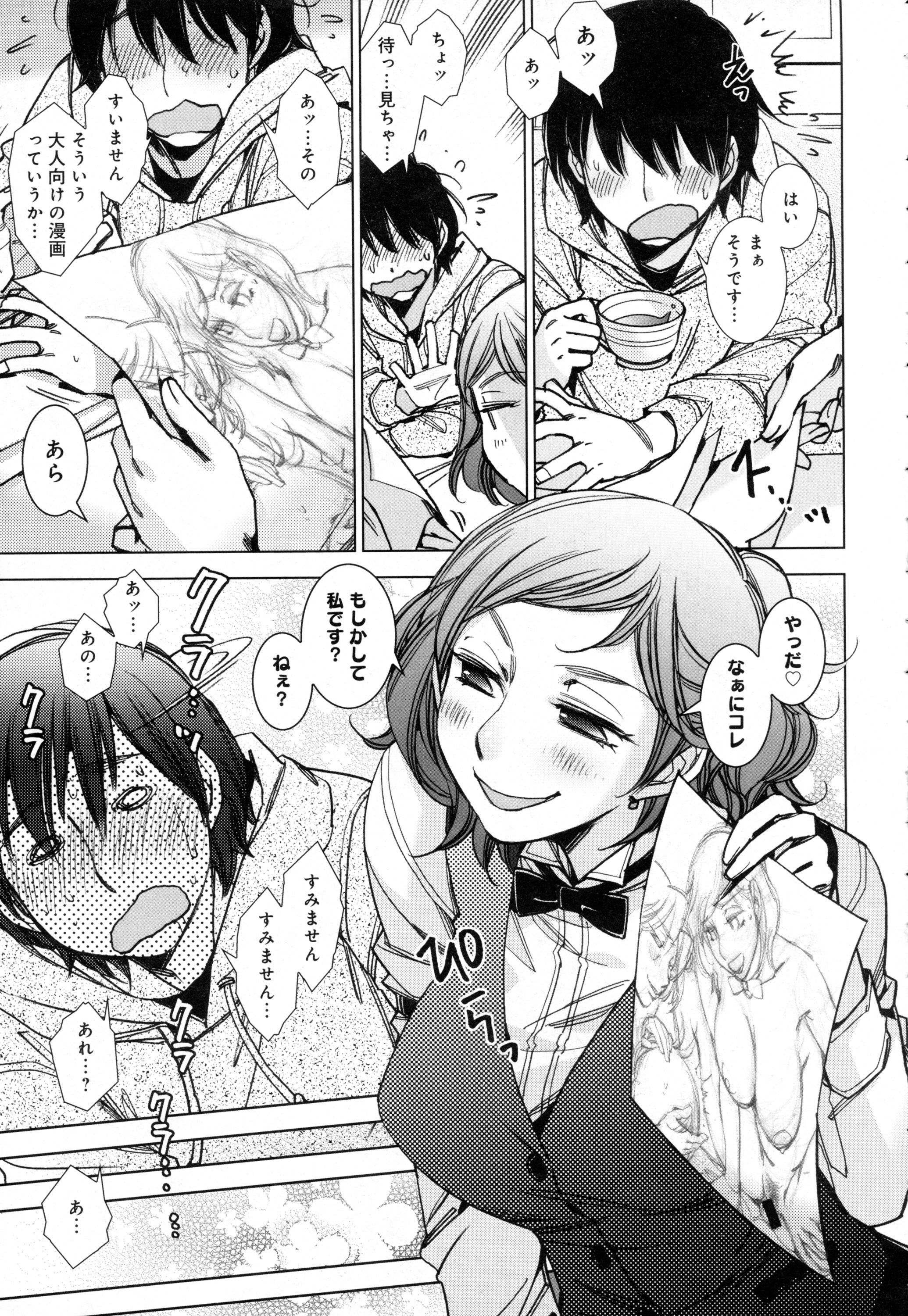 COMIC アンスリウム 2016年5月号