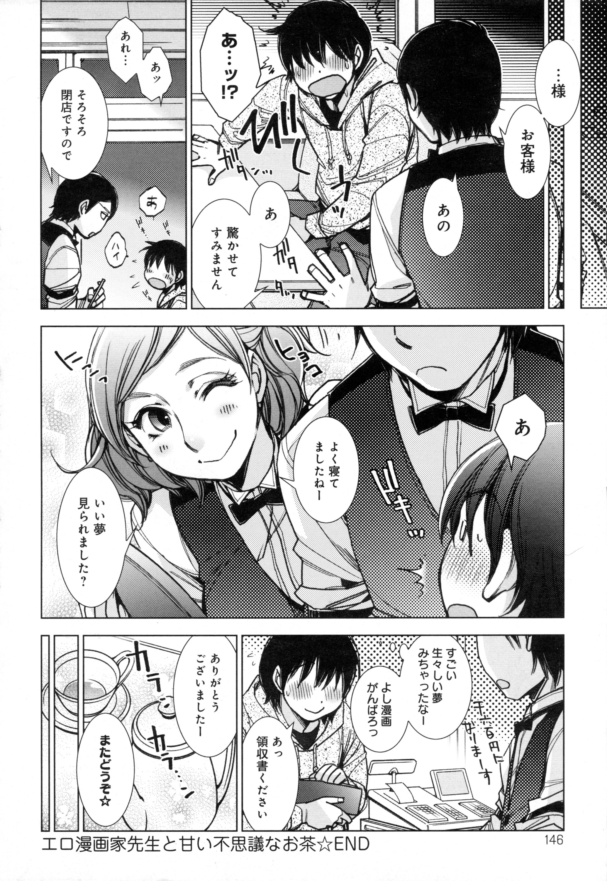 COMIC アンスリウム 2016年5月号