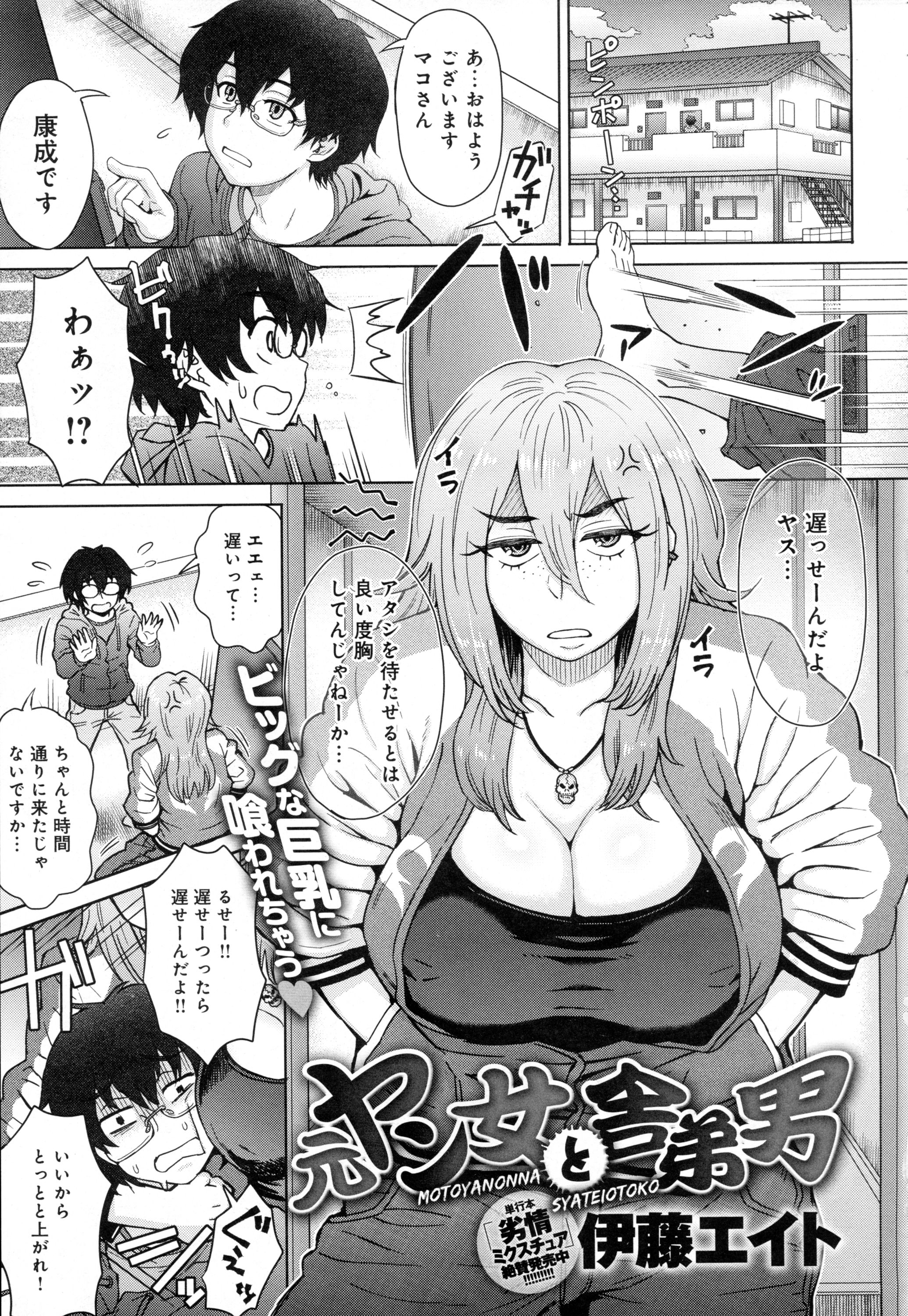 COMIC アンスリウム 2016年5月号