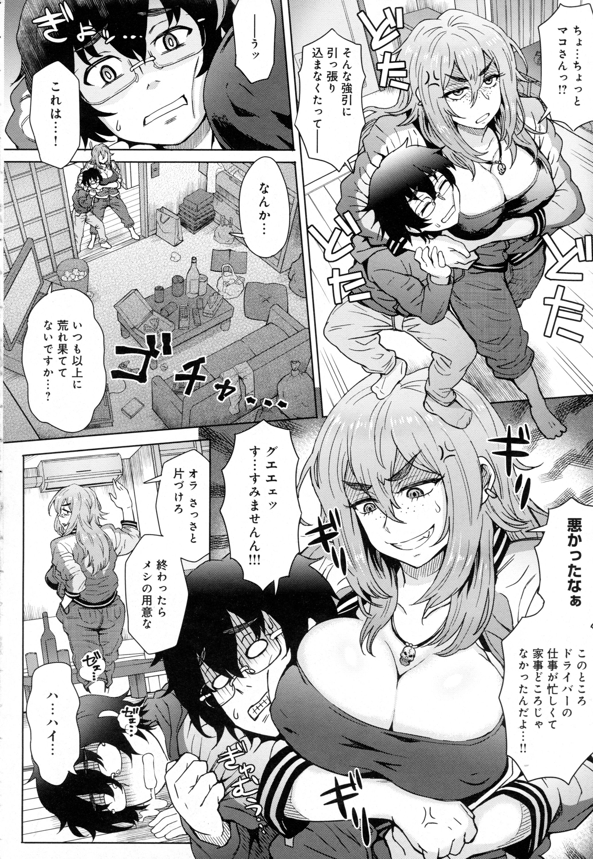 COMIC アンスリウム 2016年5月号