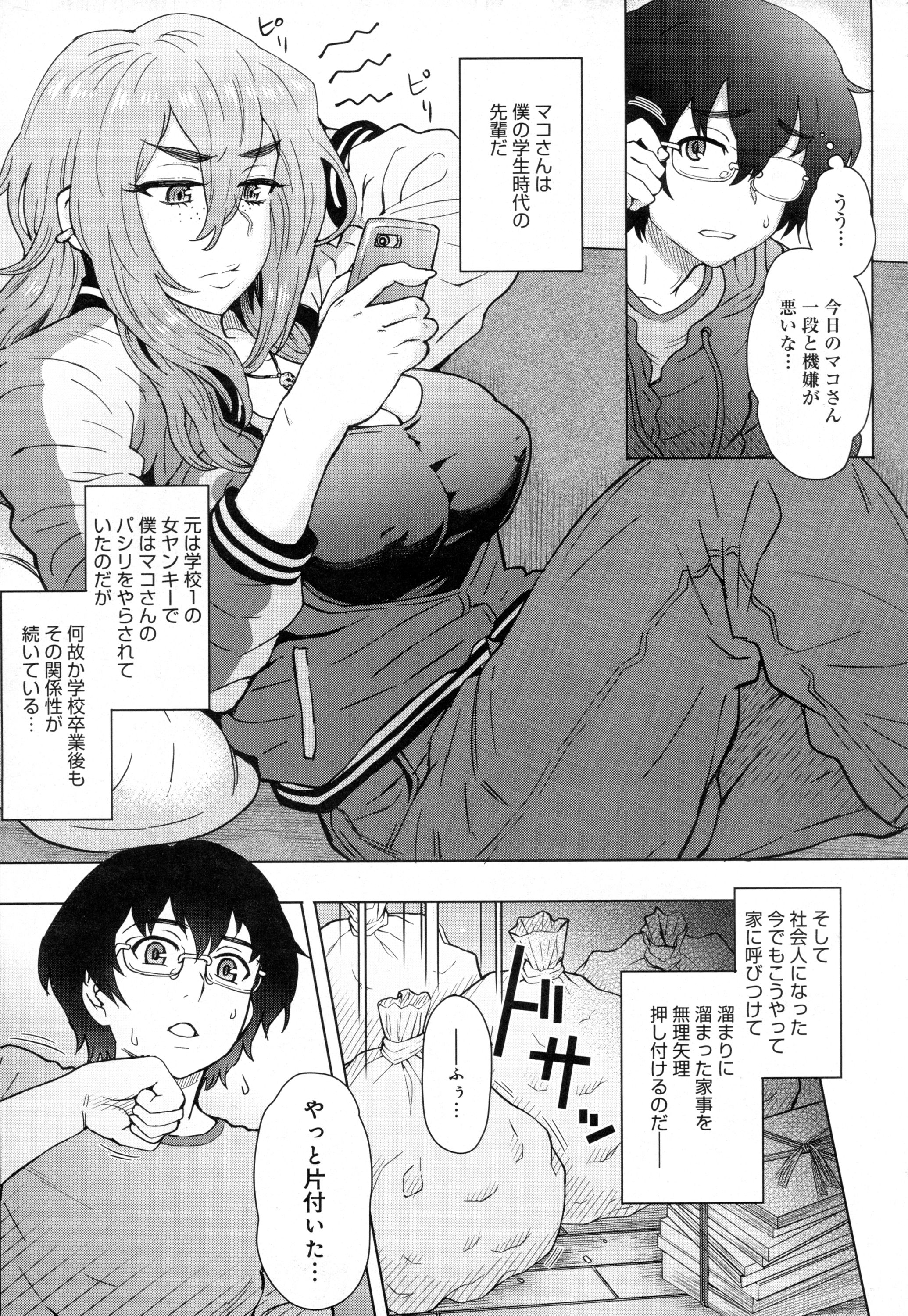 COMIC アンスリウム 2016年5月号