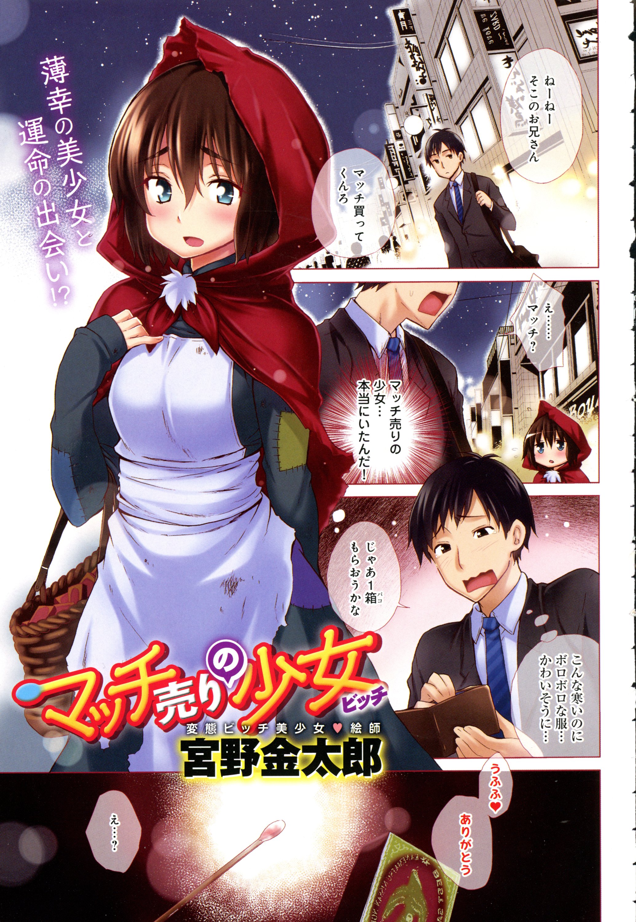 COMIC アンスリウム 2016年5月号