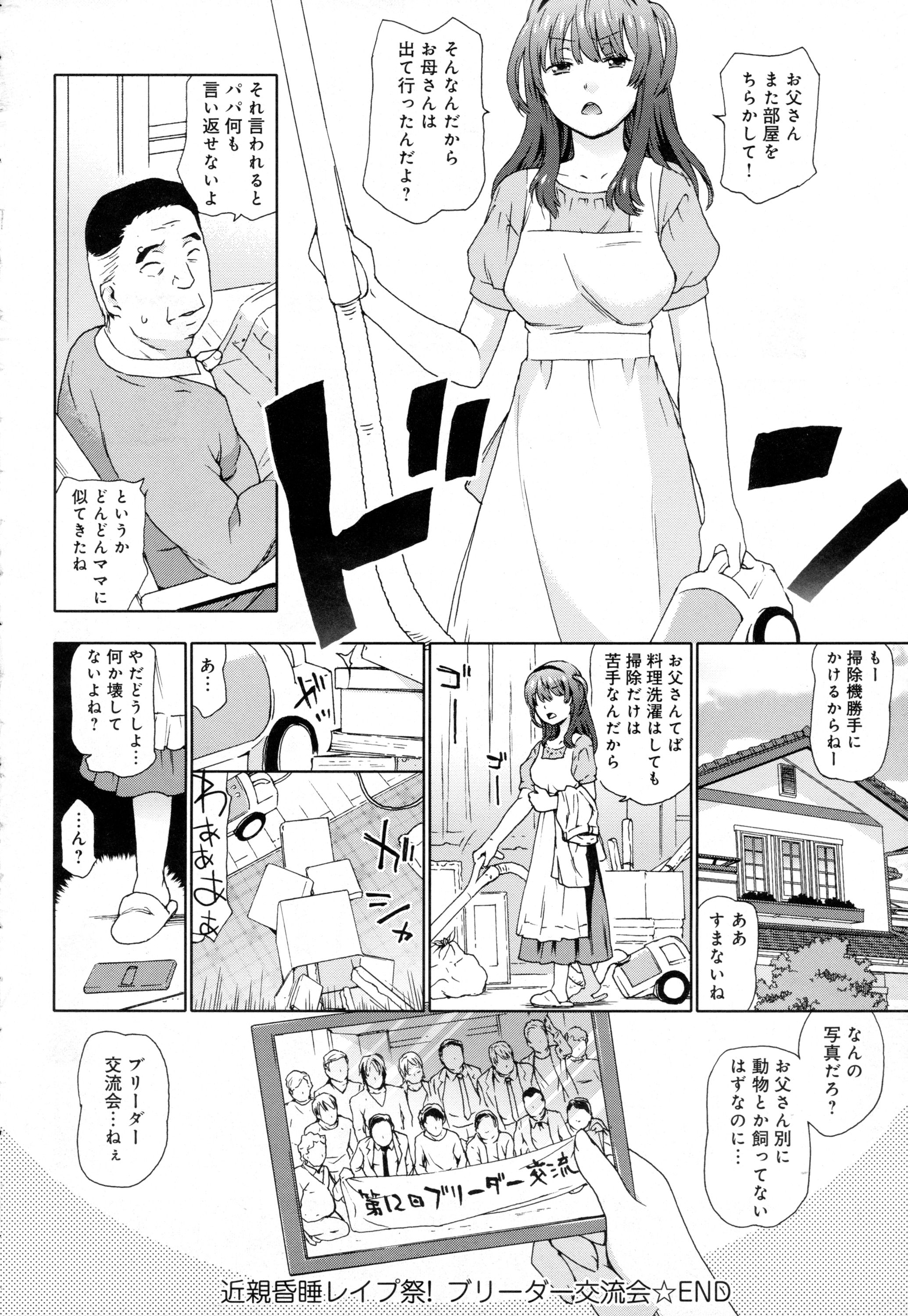 COMIC アンスリウム 2016年5月号