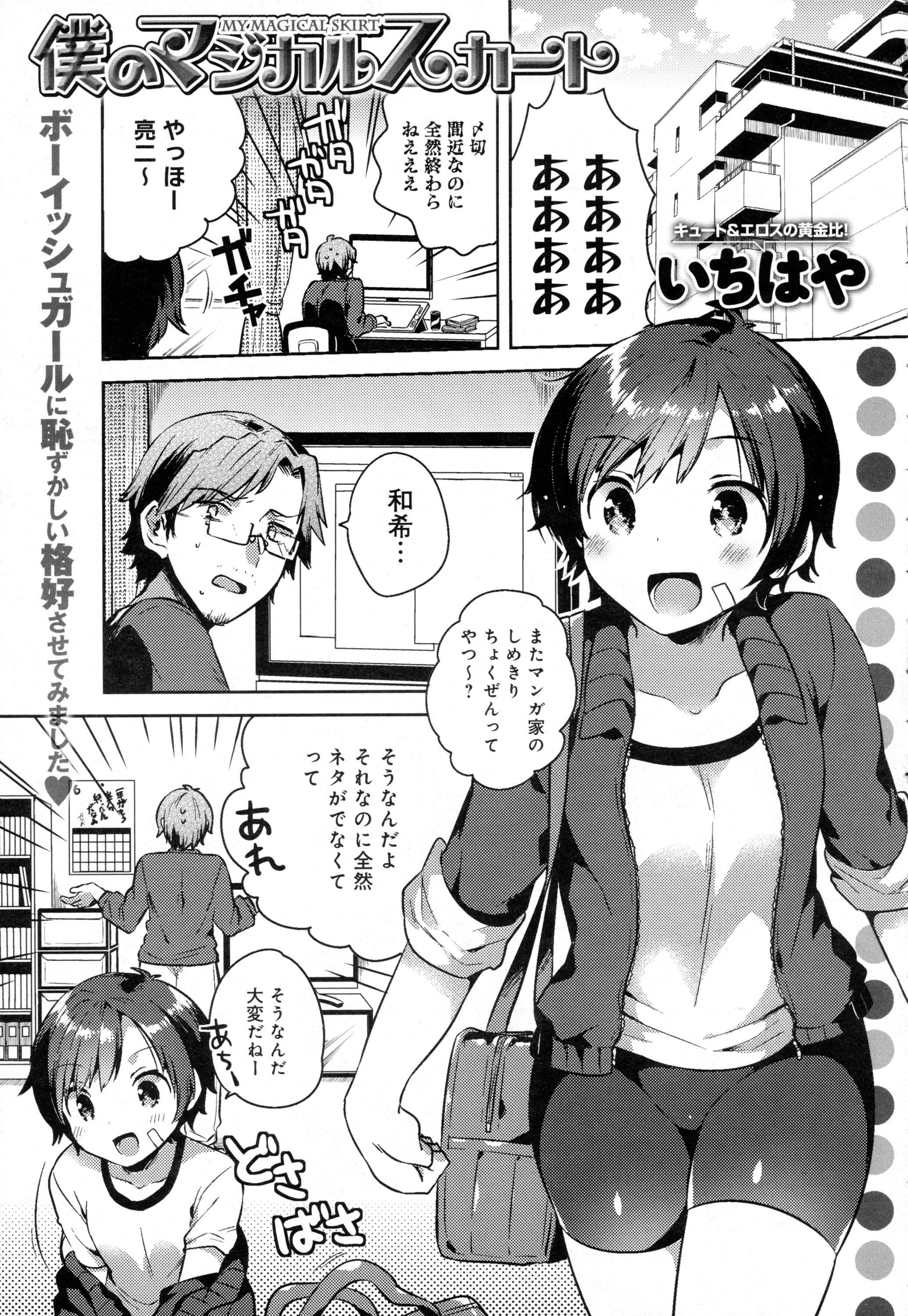 COMIC アンスリウム 2016年5月号