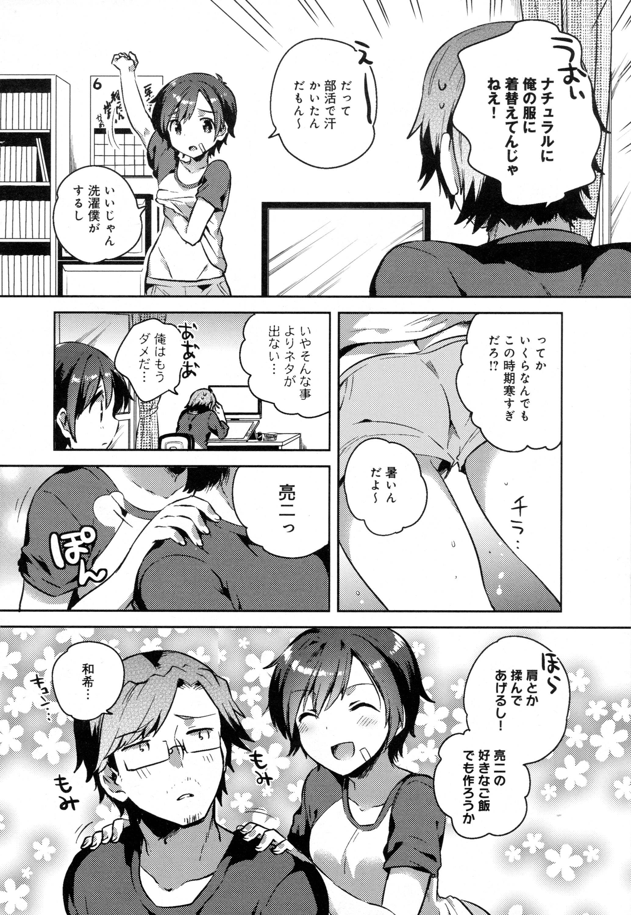 COMIC アンスリウム 2016年5月号