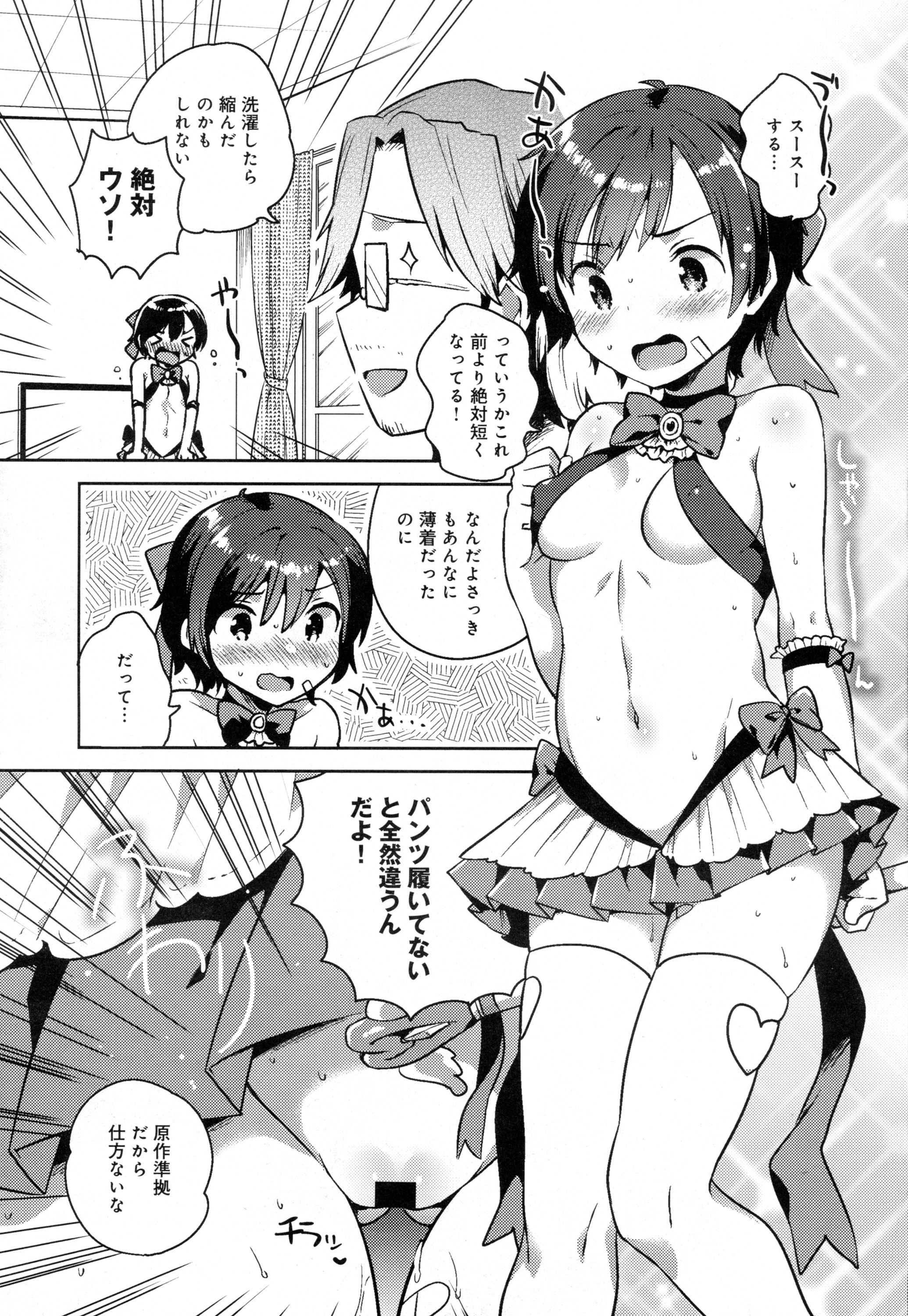 COMIC アンスリウム 2016年5月号