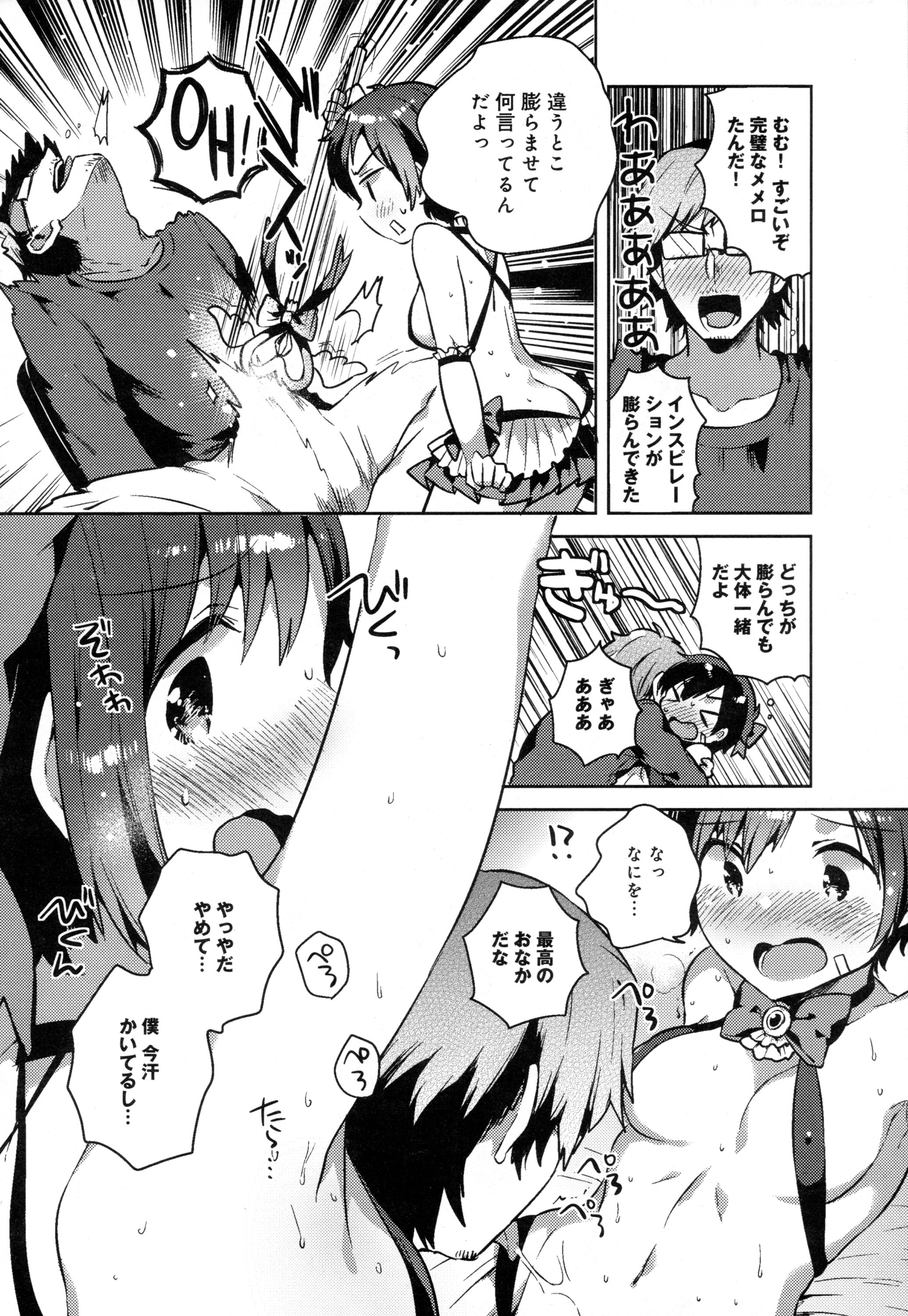 COMIC アンスリウム 2016年5月号