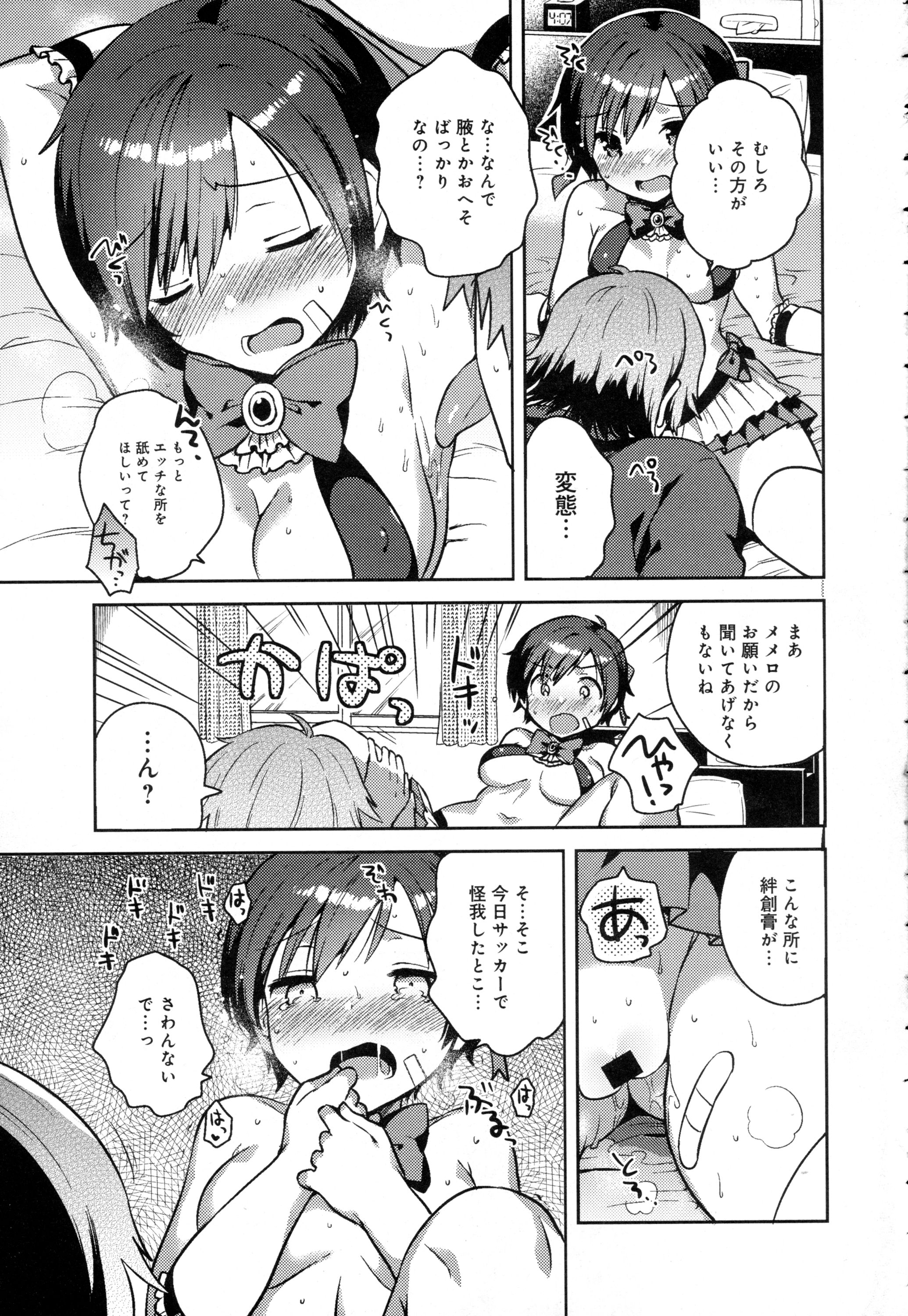 COMIC アンスリウム 2016年5月号