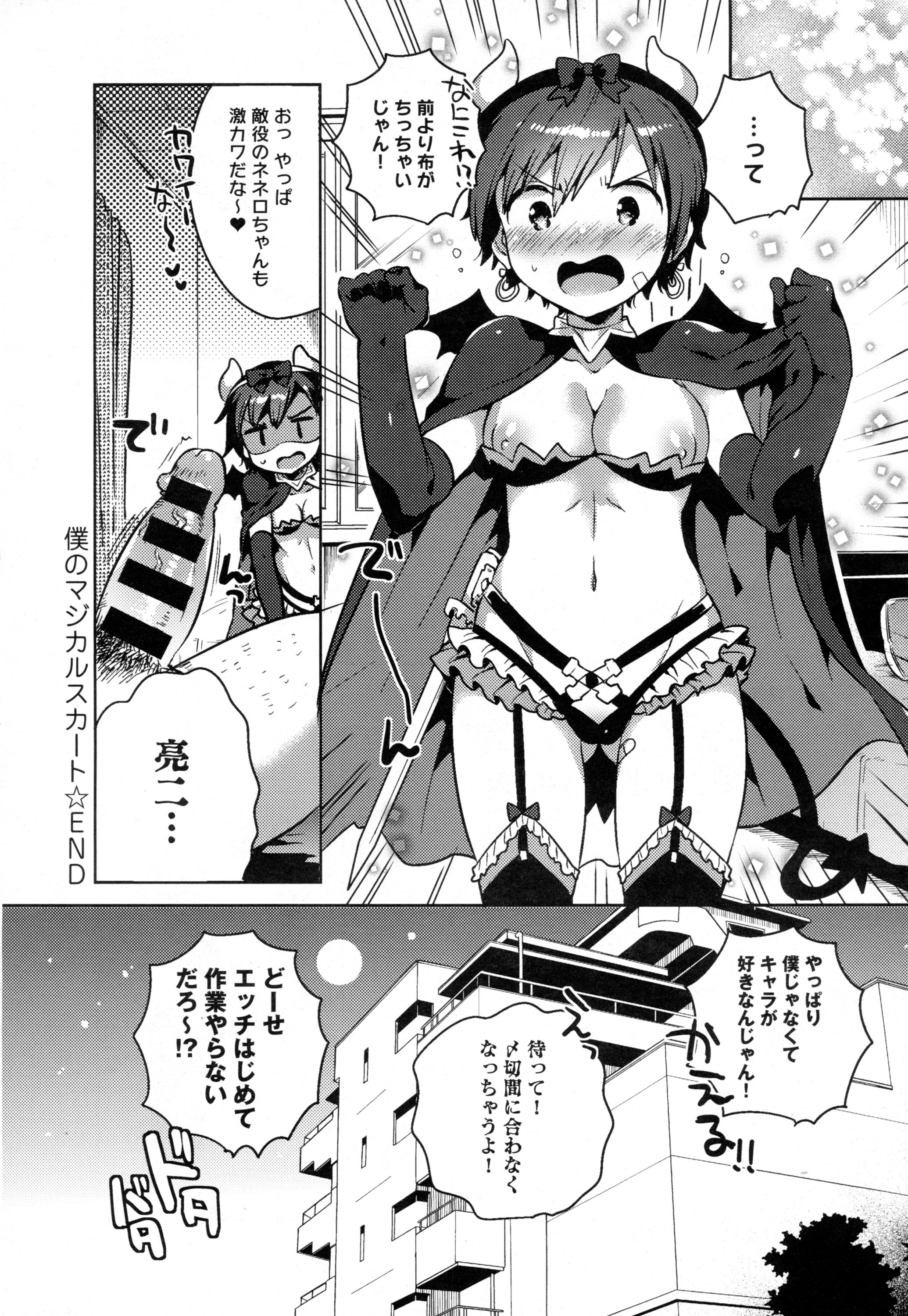 COMIC アンスリウム 2016年5月号