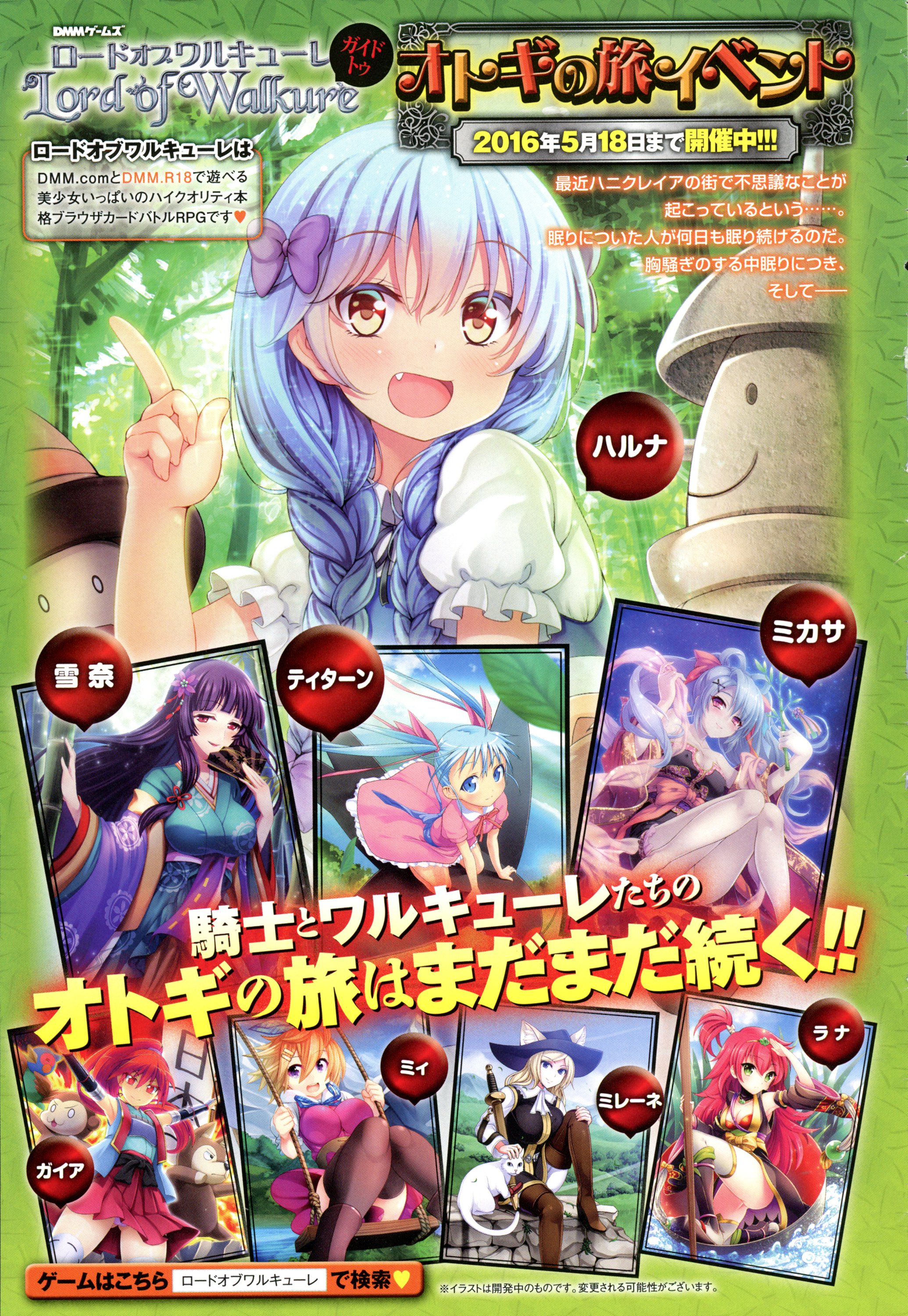 COMIC アンスリウム 2016年5月号