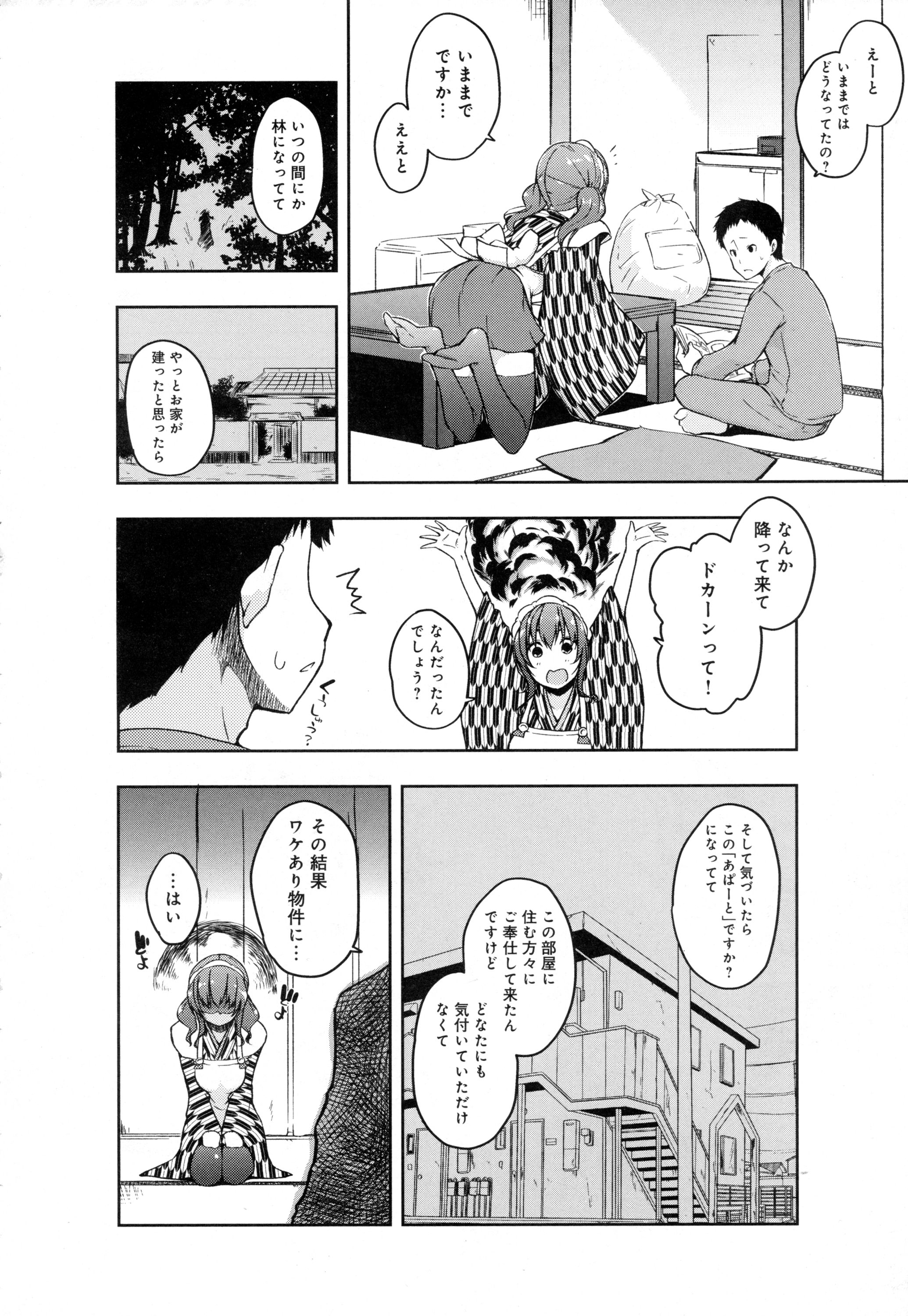 COMIC アンスリウム 2016年5月号