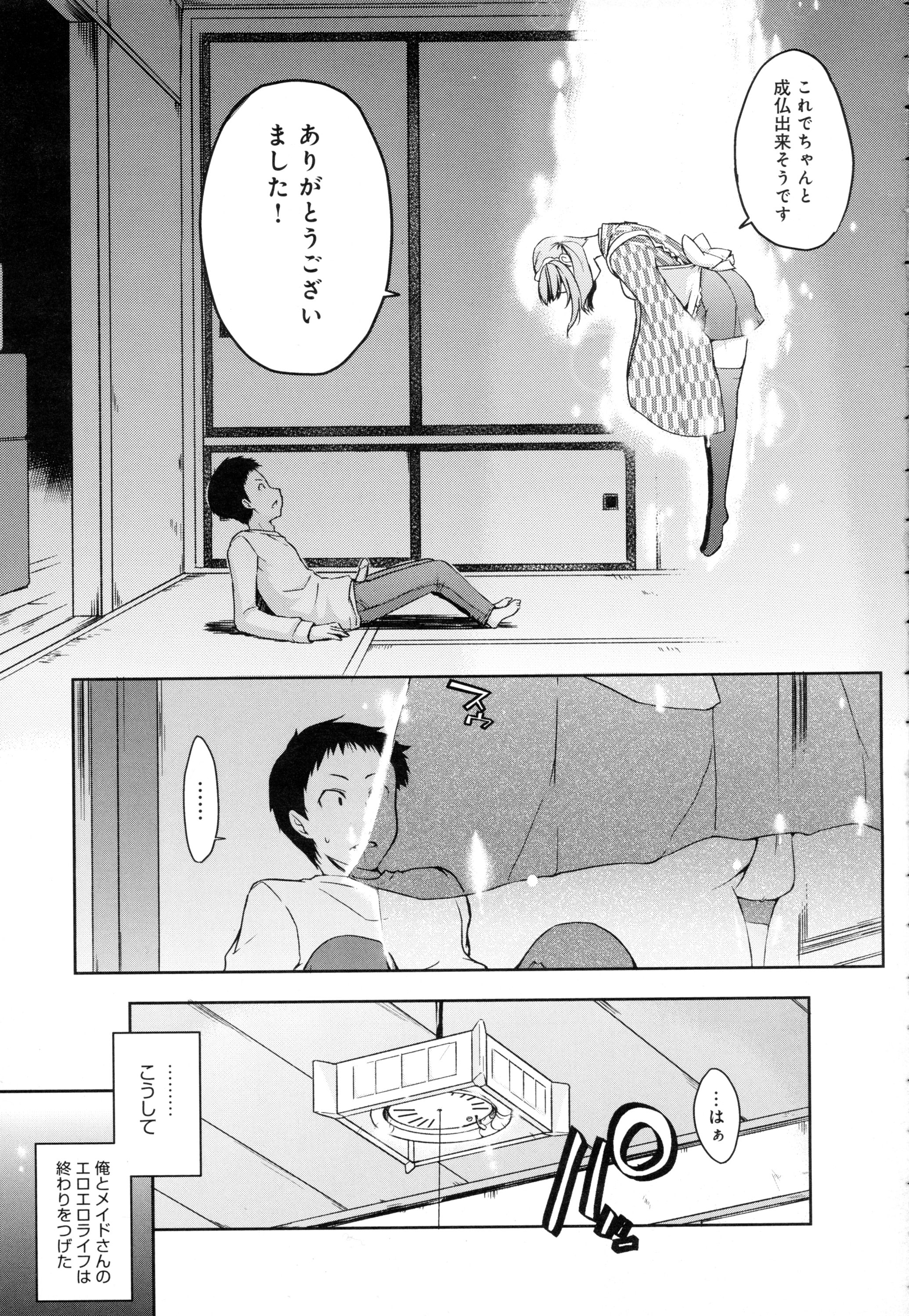 COMIC アンスリウム 2016年5月号