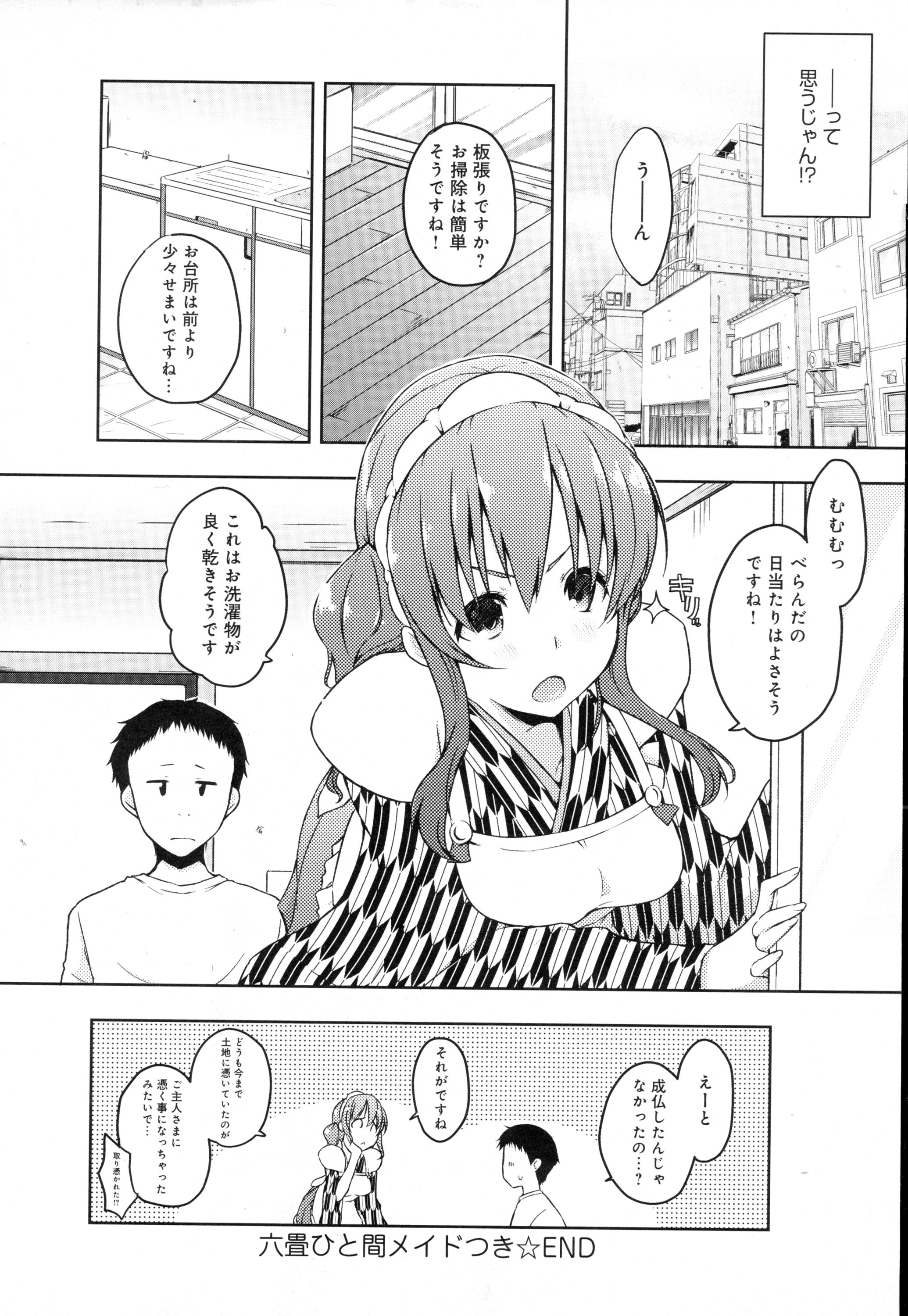 COMIC アンスリウム 2016年5月号