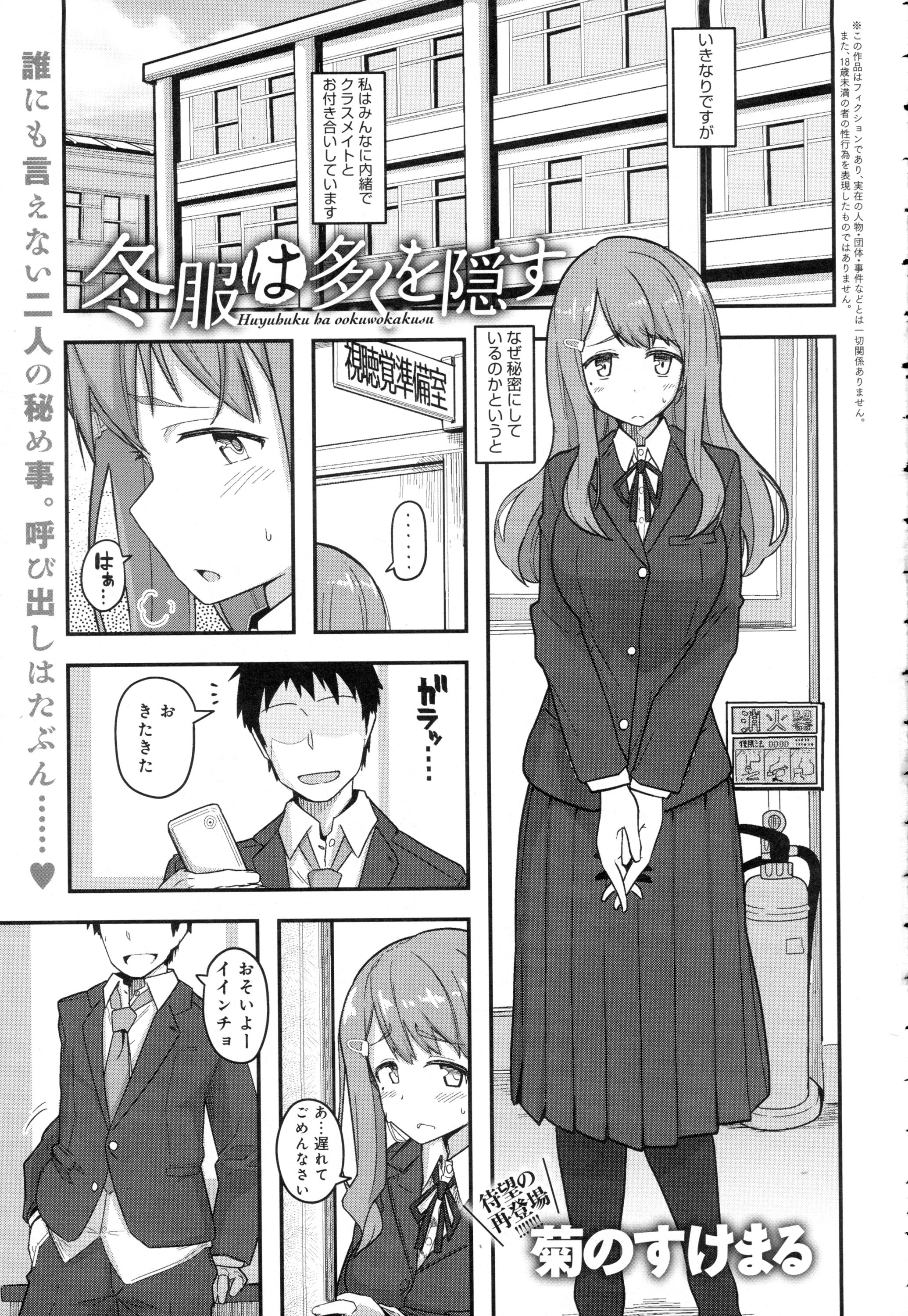 COMIC アンスリウム 2016年5月号