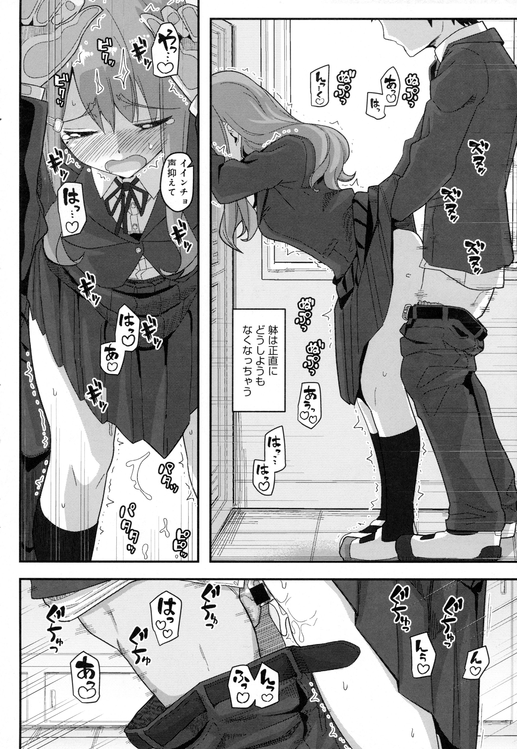 COMIC アンスリウム 2016年5月号