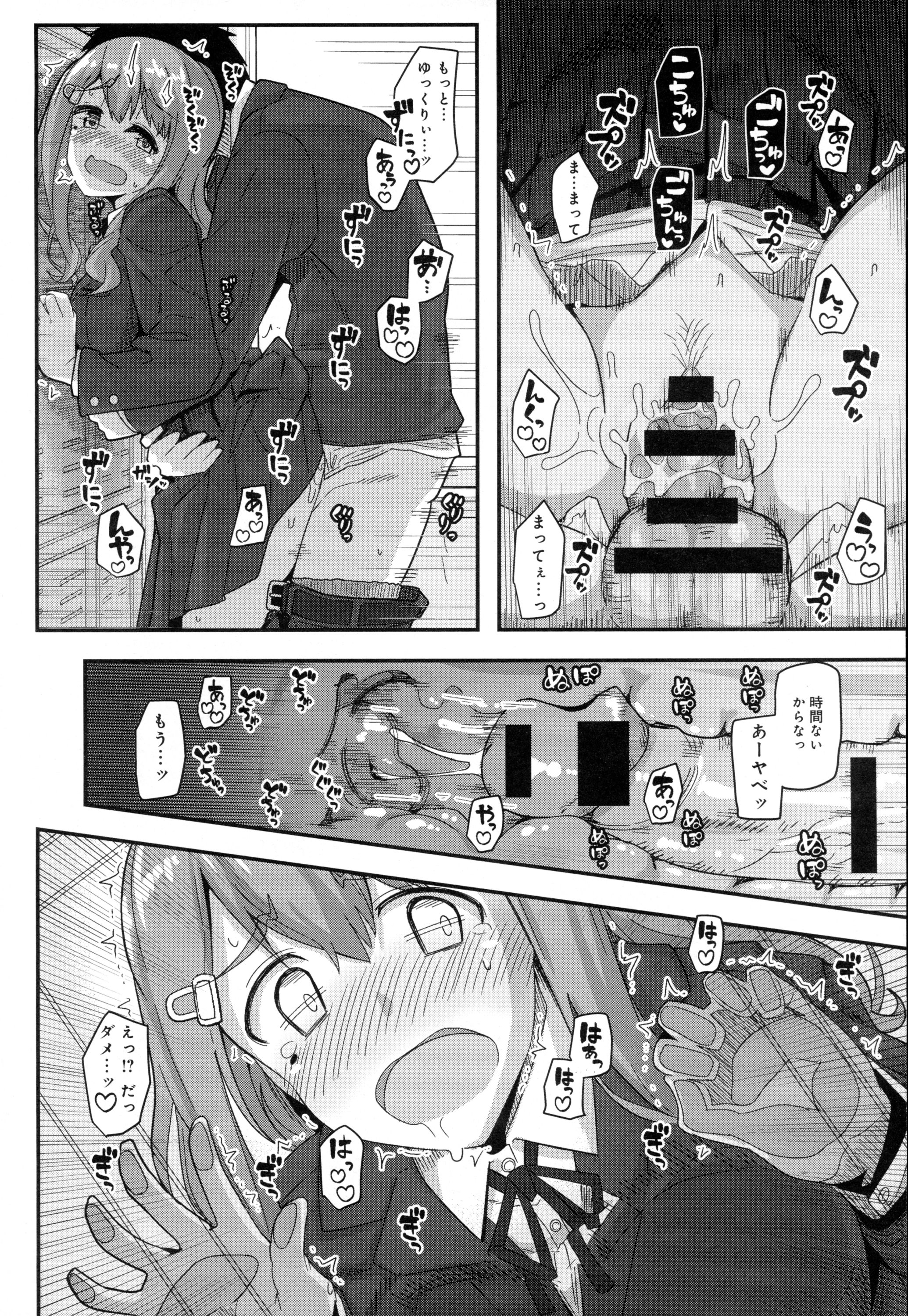 COMIC アンスリウム 2016年5月号