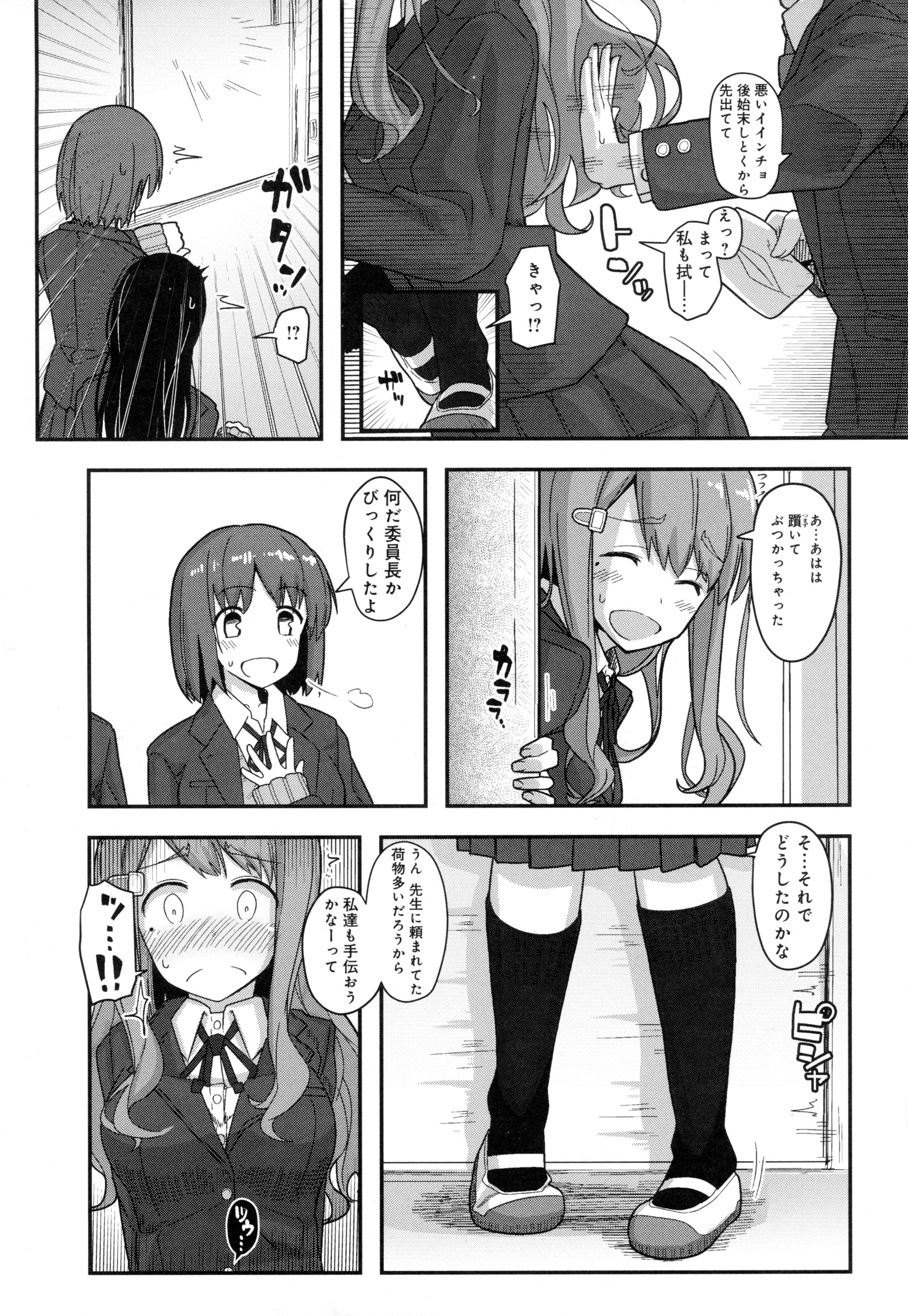 COMIC アンスリウム 2016年5月号