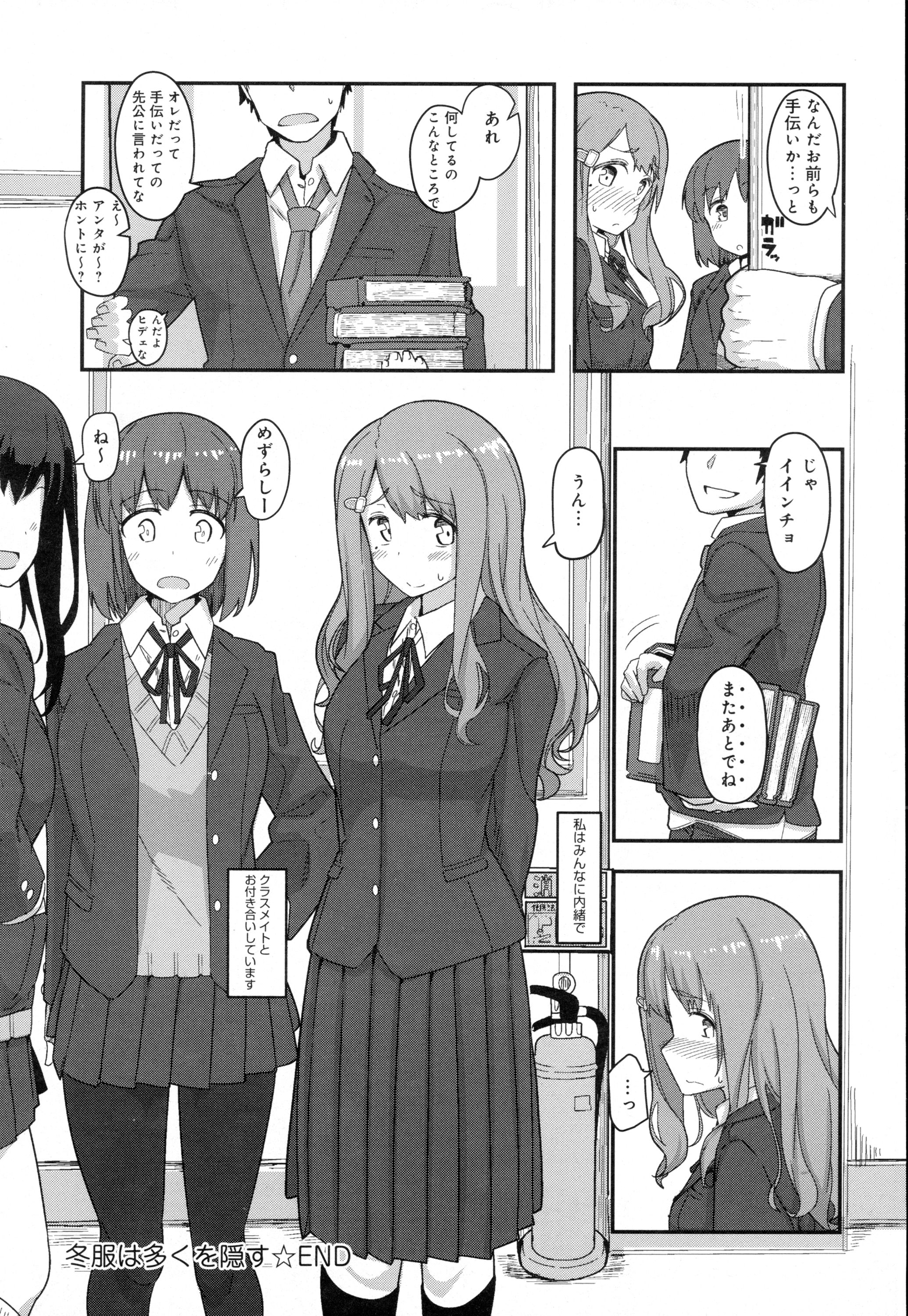 COMIC アンスリウム 2016年5月号