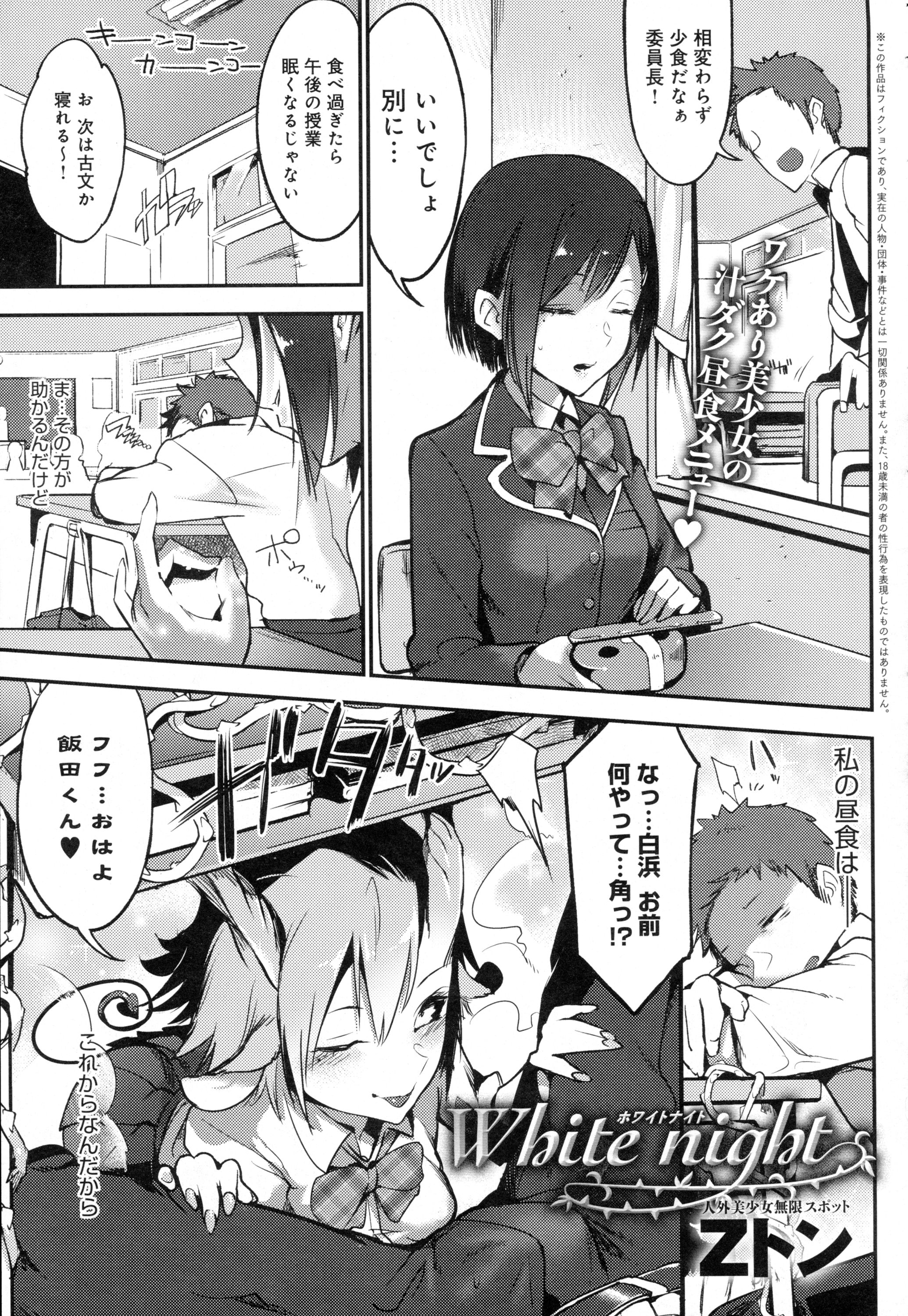 COMIC アンスリウム 2016年5月号