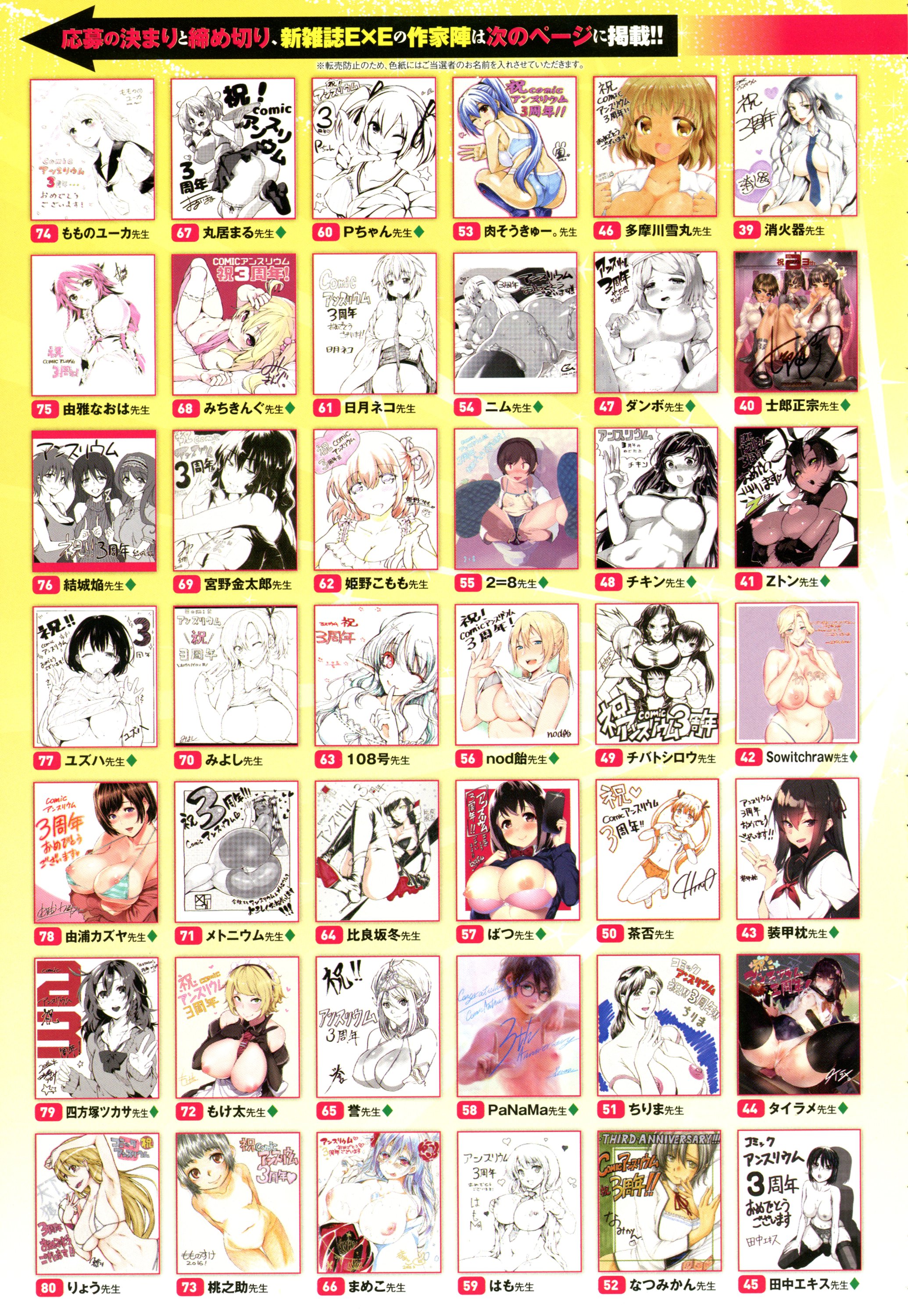 COMIC アンスリウム 2016年5月号