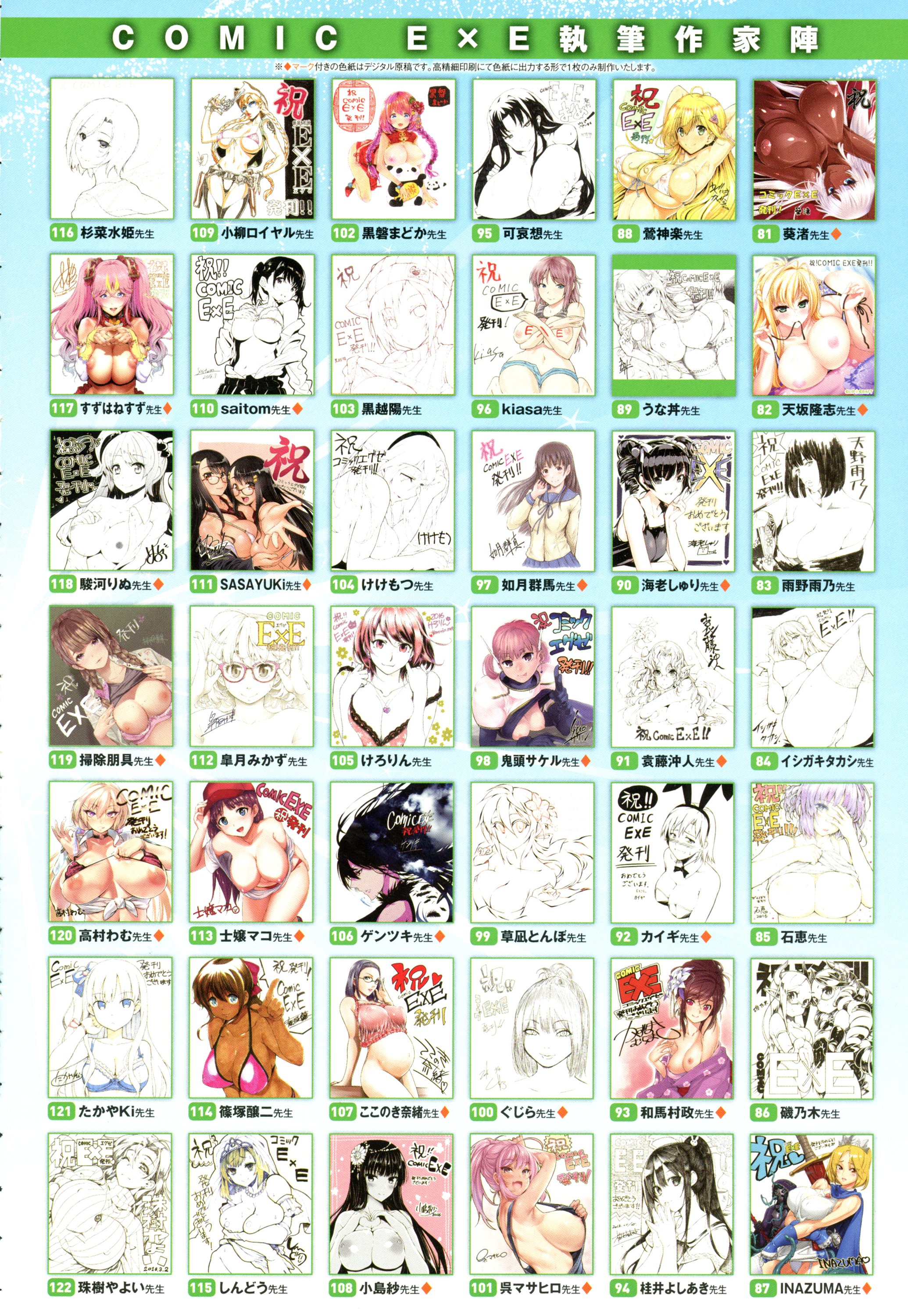 COMIC アンスリウム 2016年5月号