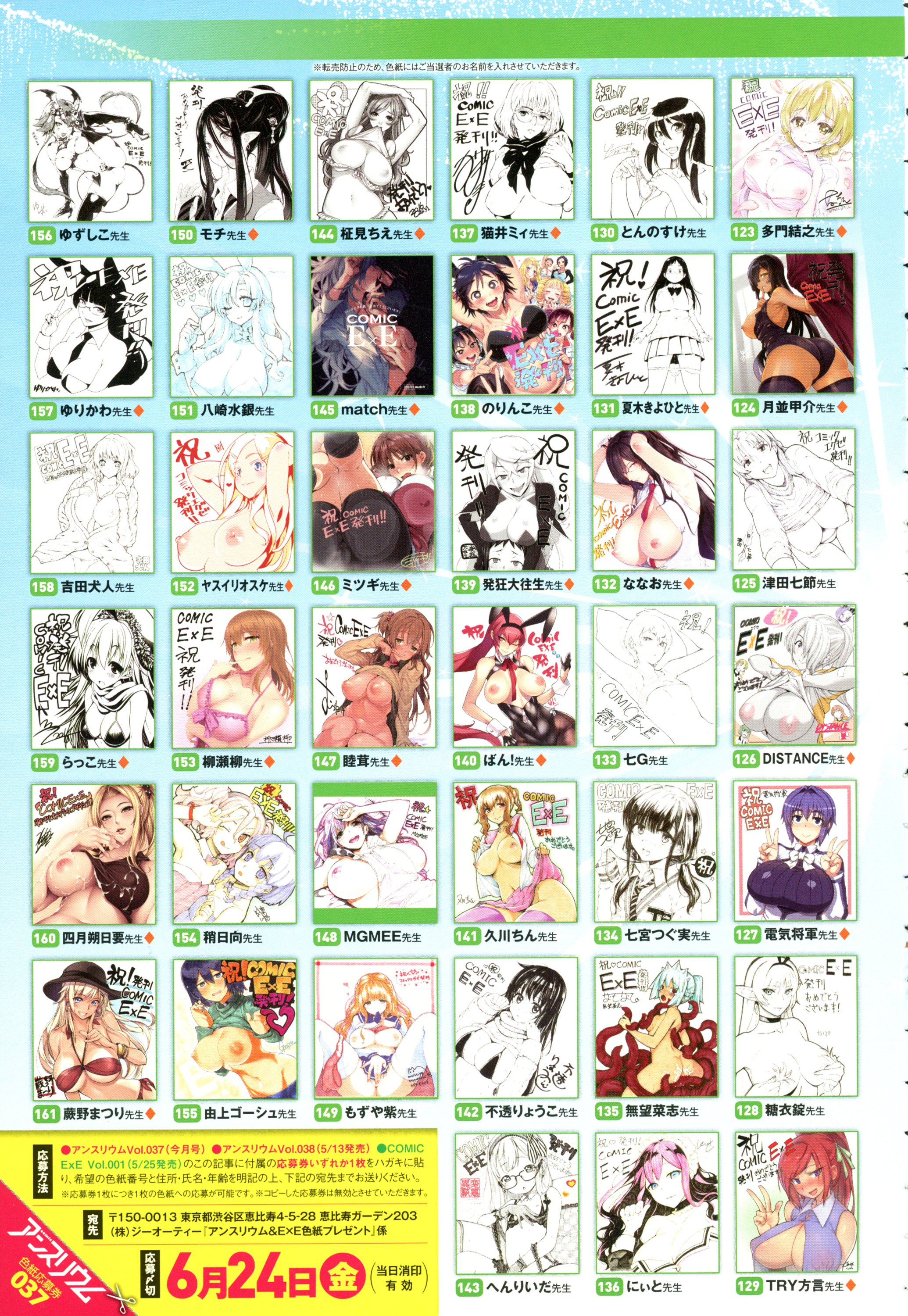 COMIC アンスリウム 2016年5月号