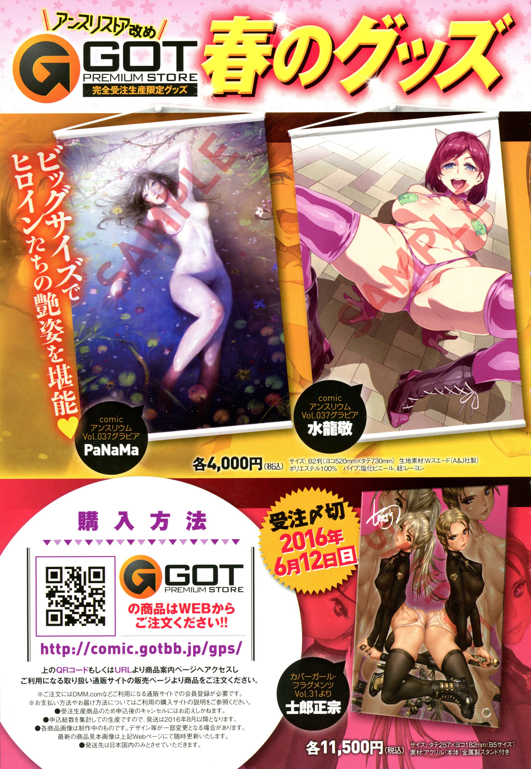 COMIC アンスリウム 2016年5月号