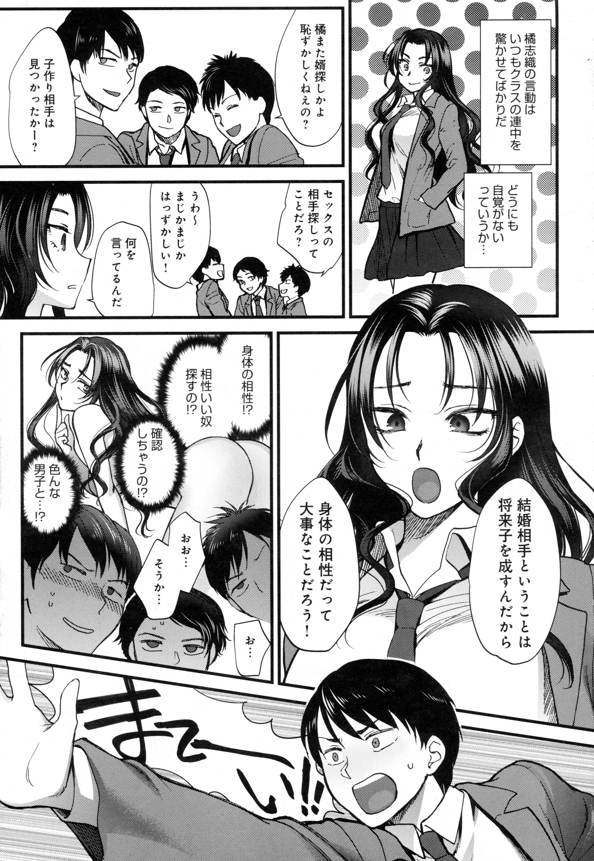 COMIC アンスリウム 2016年5月号