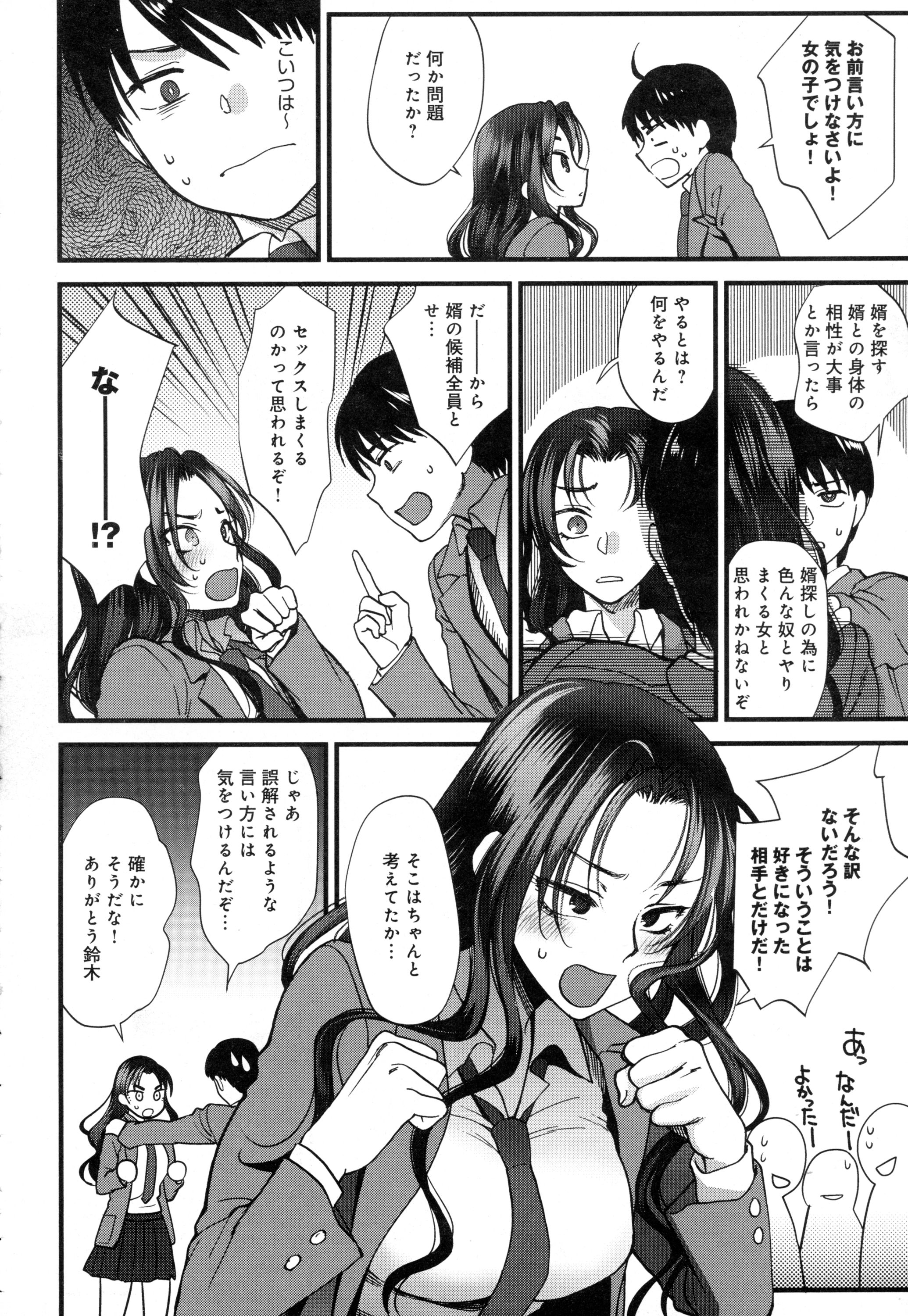 COMIC アンスリウム 2016年5月号