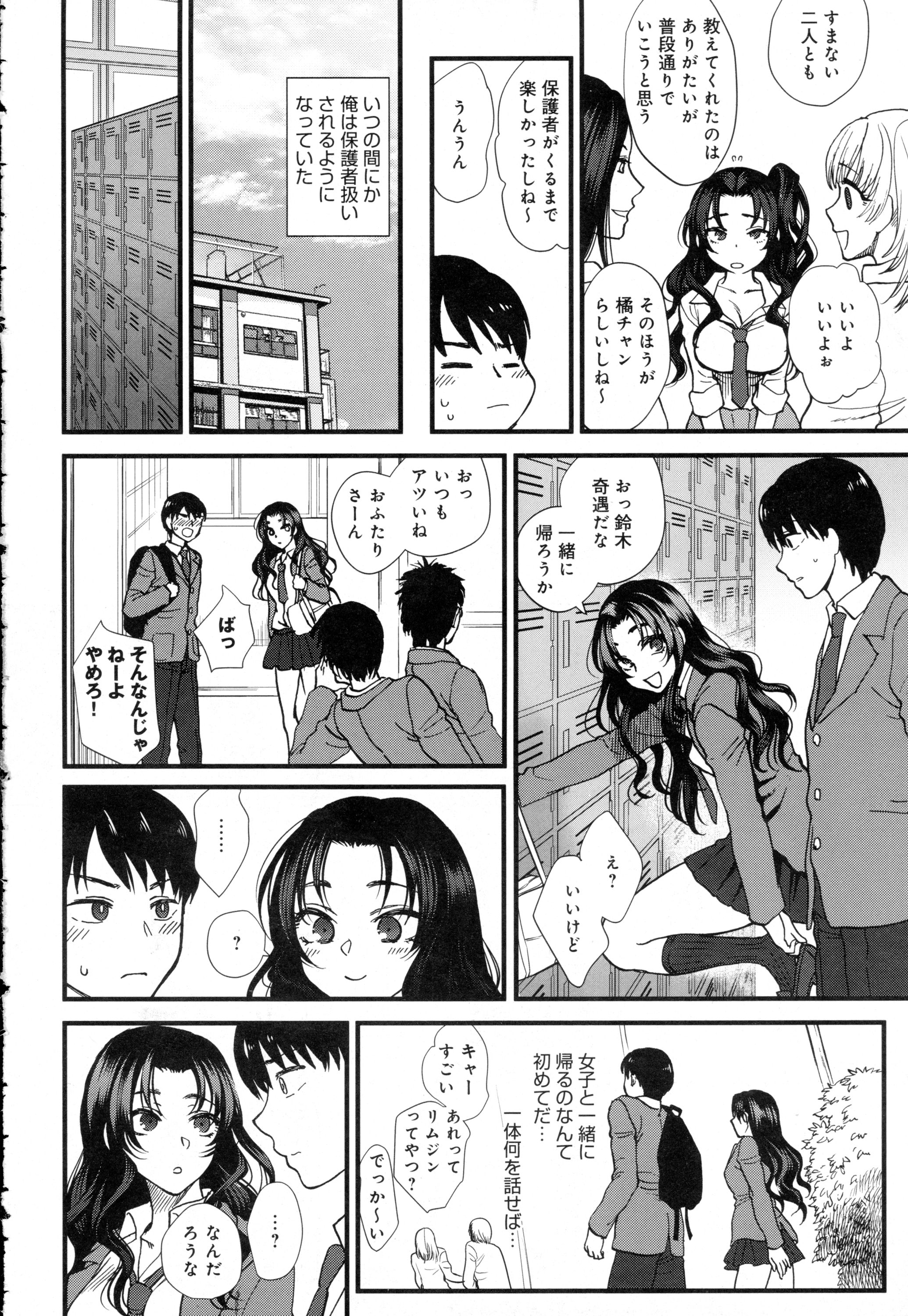 COMIC アンスリウム 2016年5月号